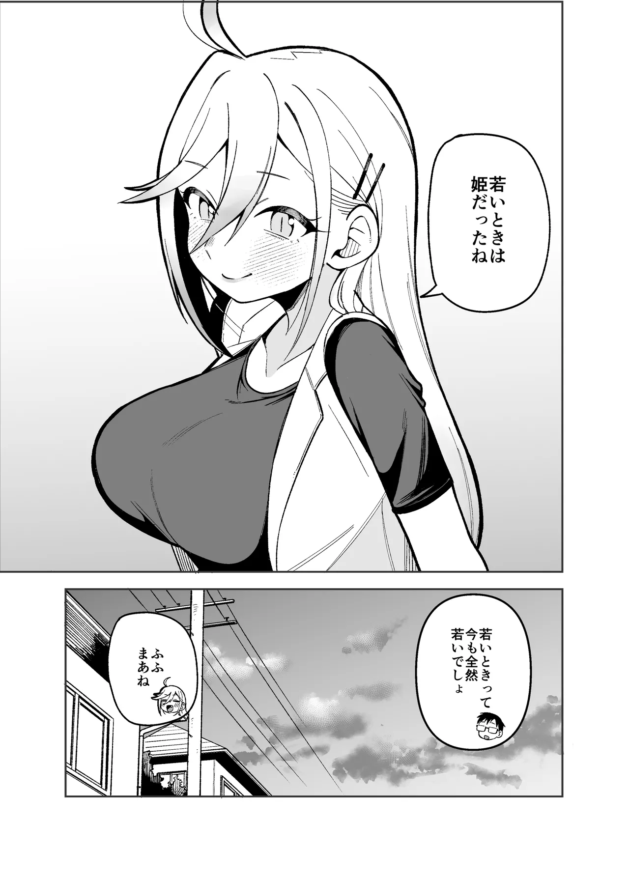 Doujima-san-ka no Nichijou — preview page 15