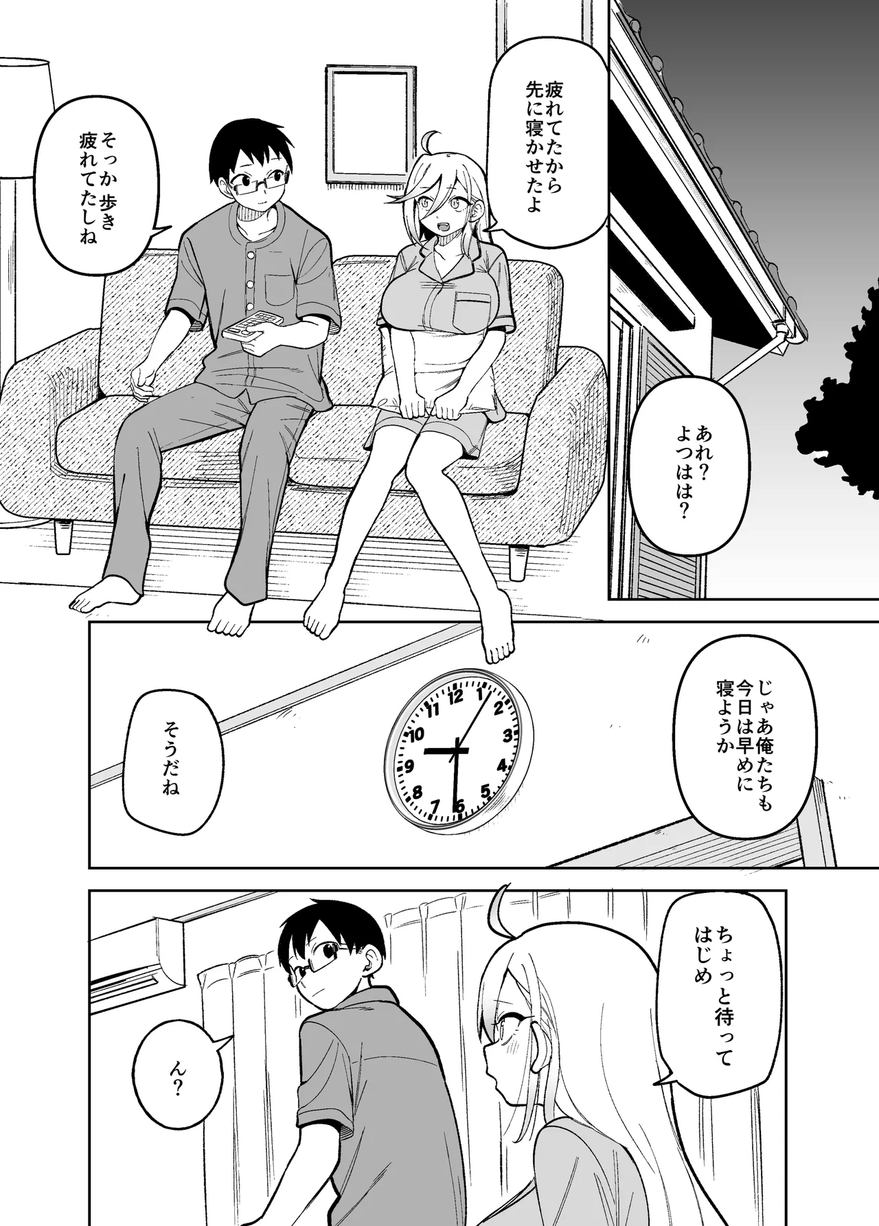 Doujima-san-ka no Nichijou — preview page 16