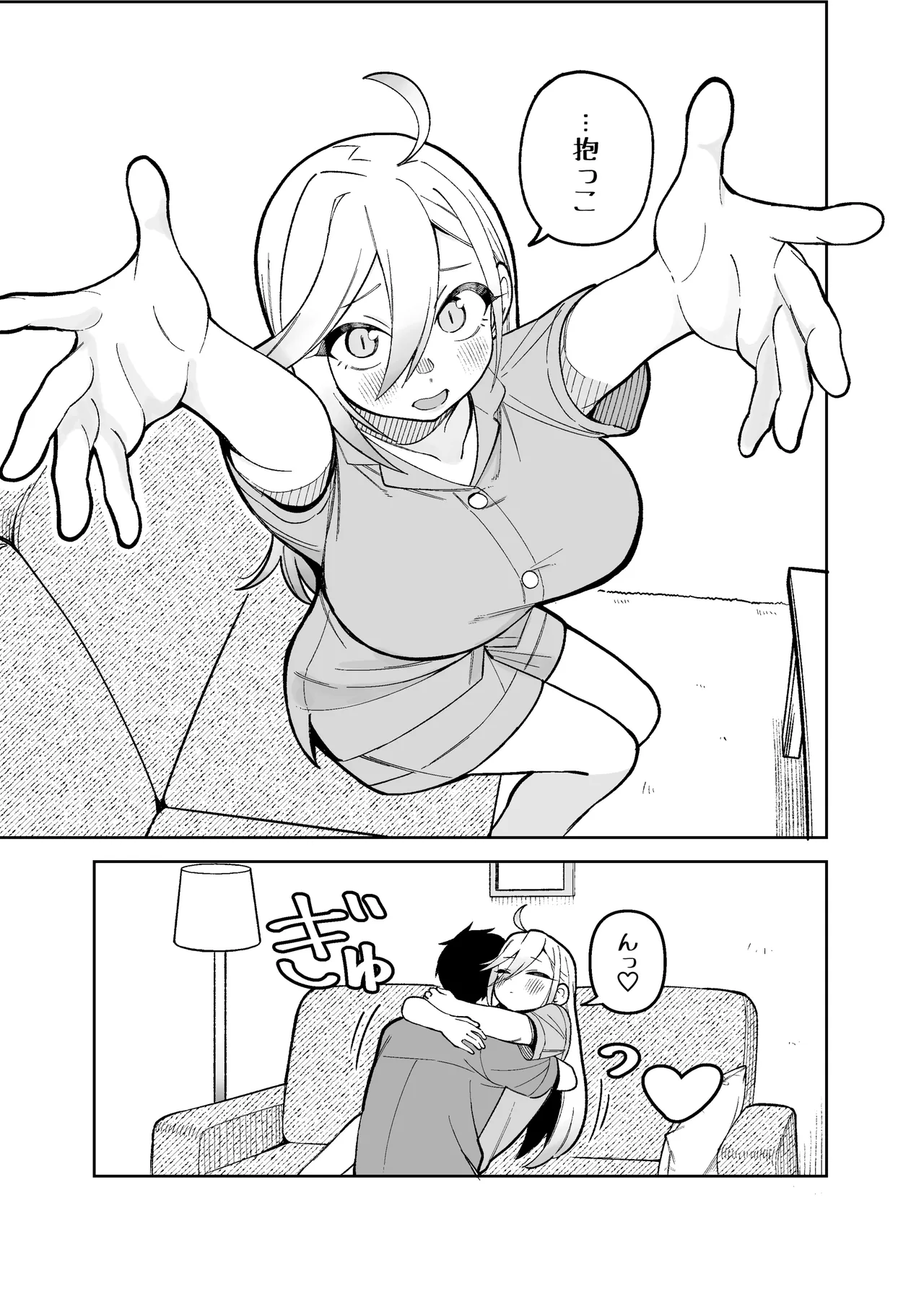 Doujima-san-ka no Nichijou — preview page 17