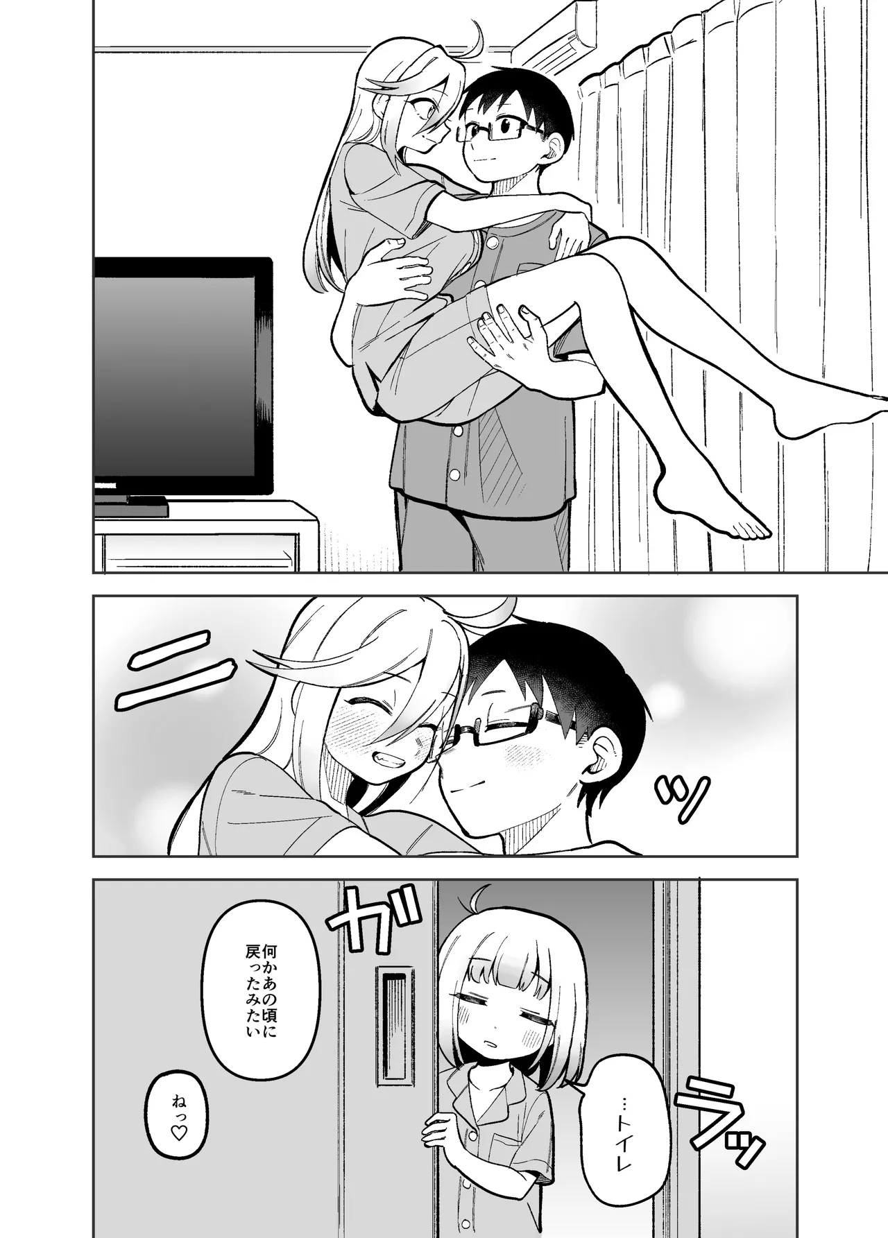 Doujima-san-ka no Nichijou — preview page 18
