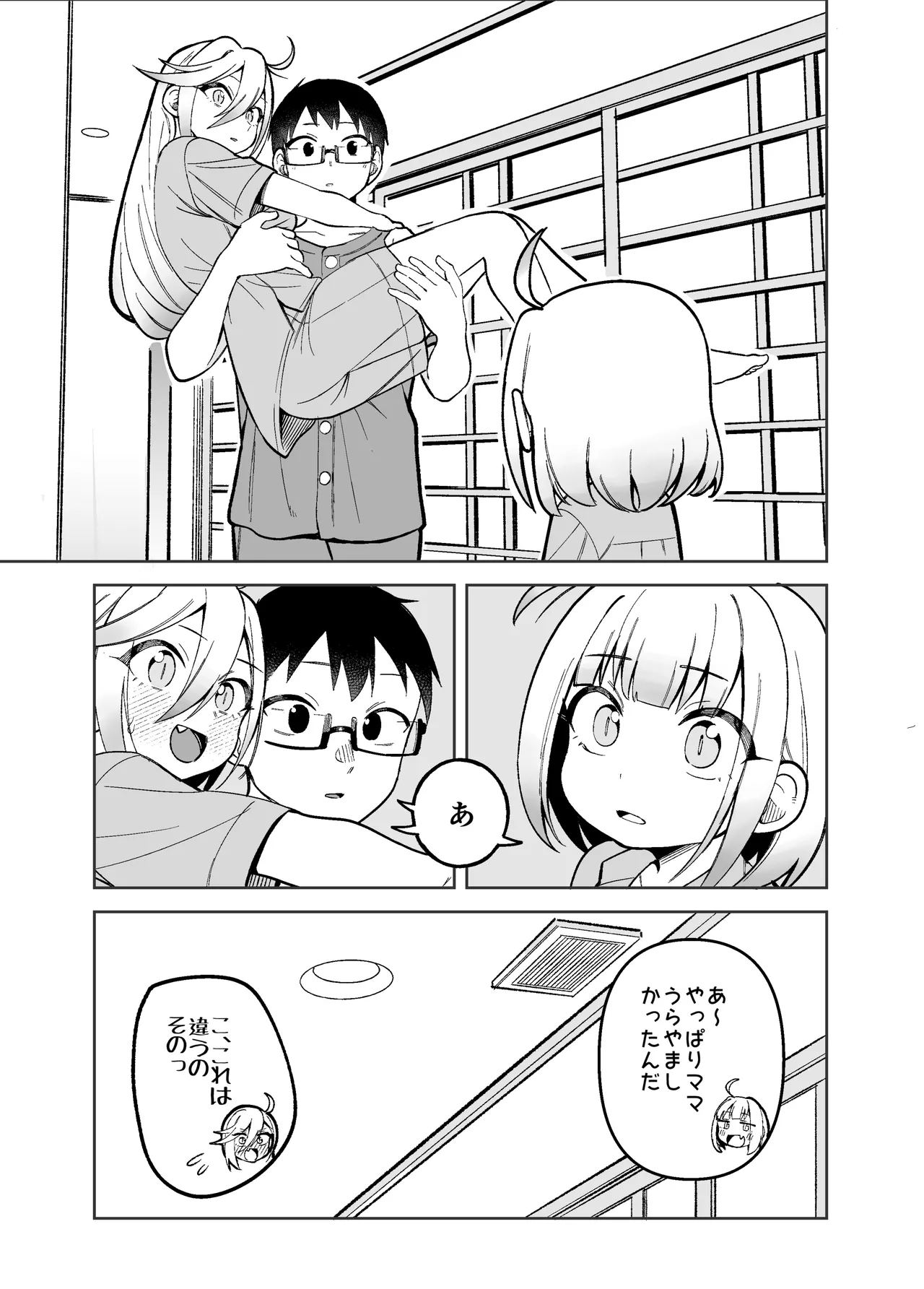 Doujima-san-ka no Nichijou — preview page 19
