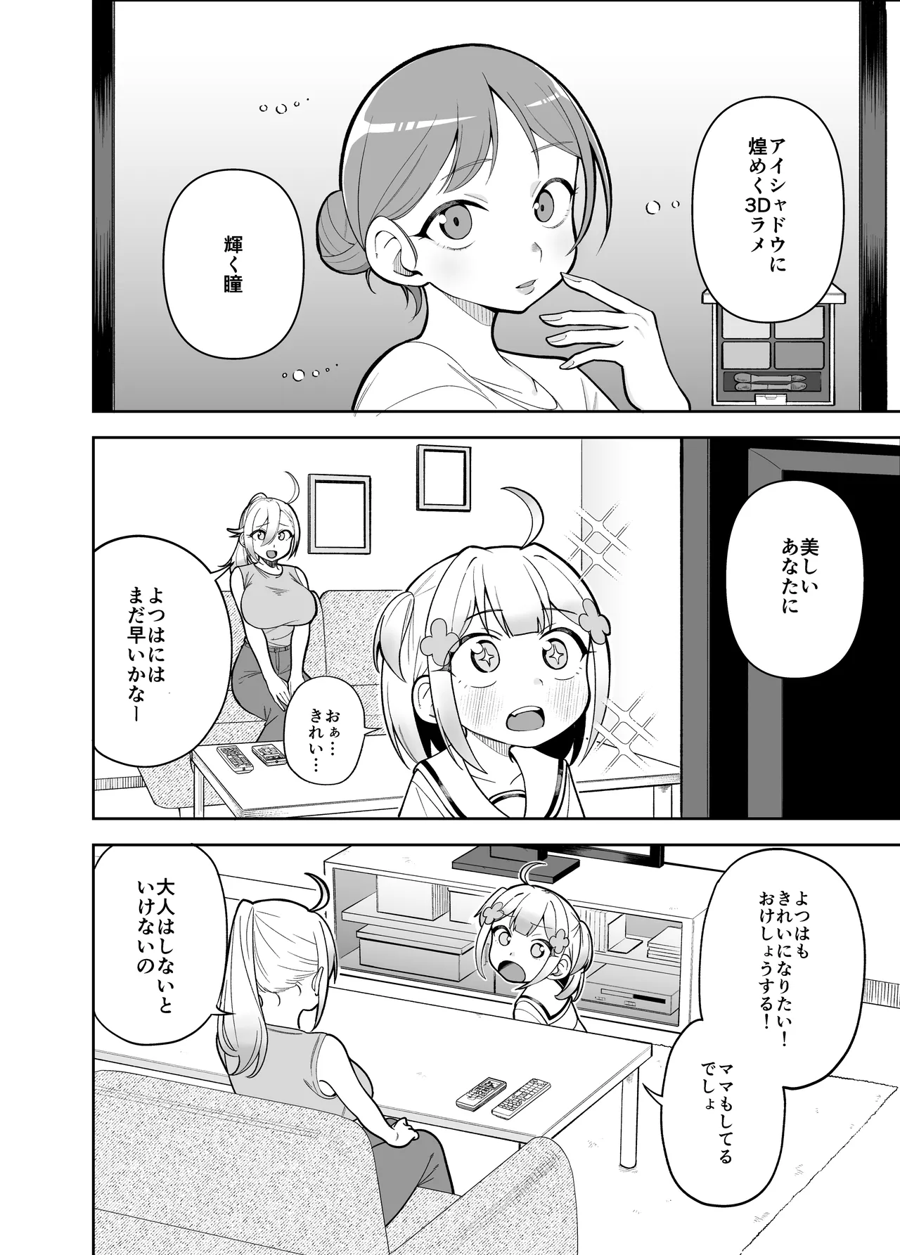 Doujima-san-ka no Nichijou — preview page 20