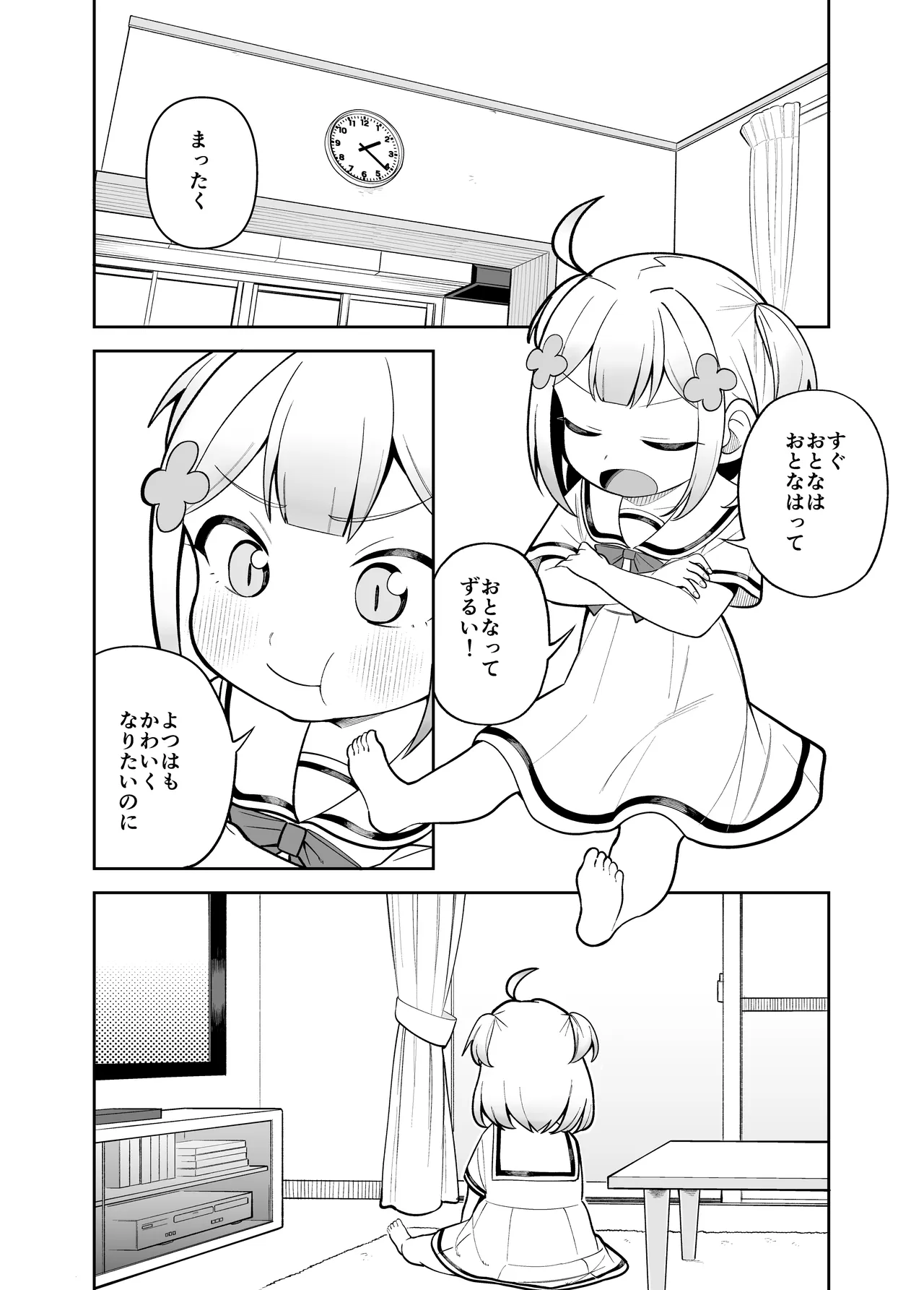 Doujima-san-ka no Nichijou – Chapter 1 – page 22