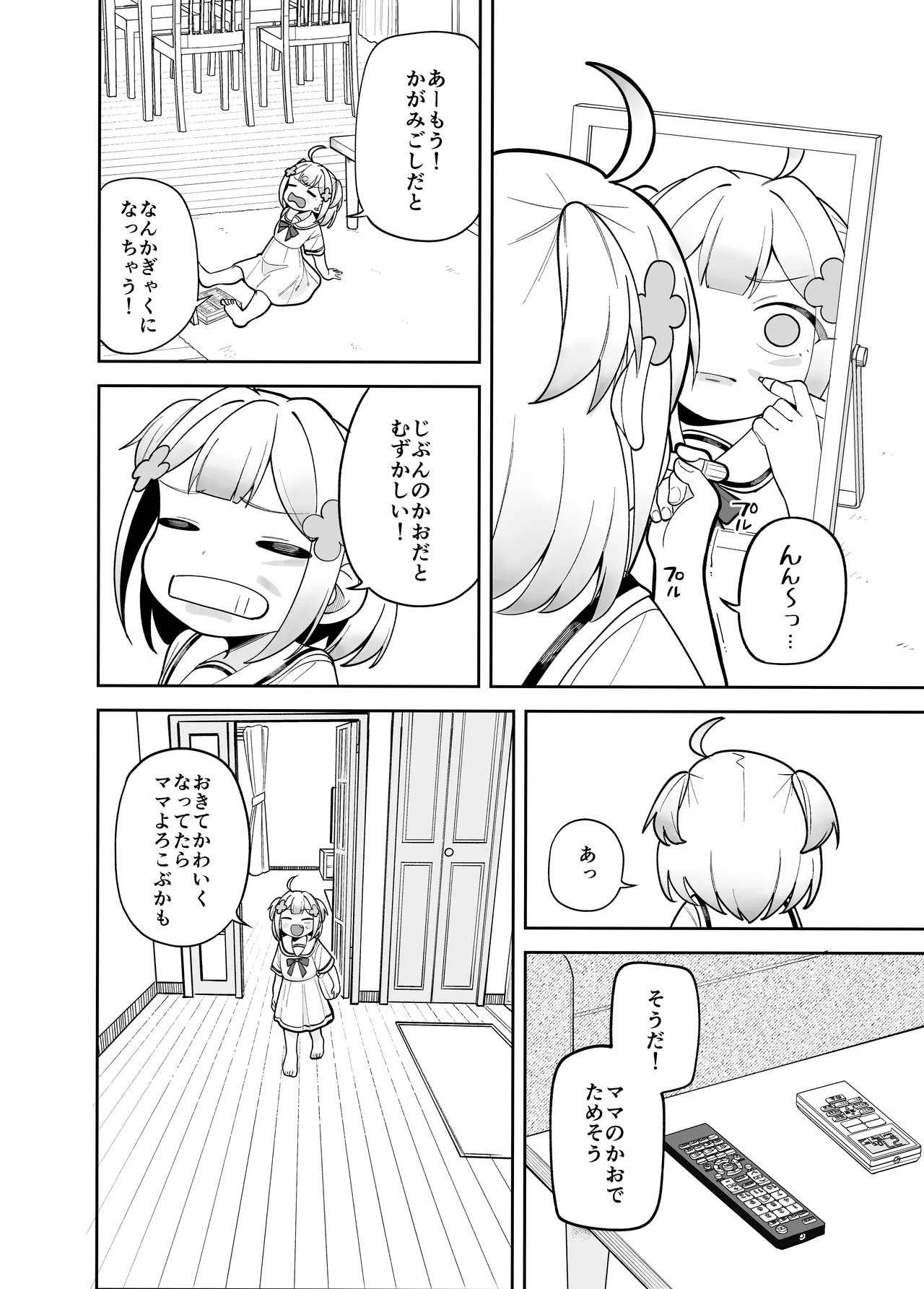 Doujima-san-ka no Nichijou – Chapter 1 – page 24