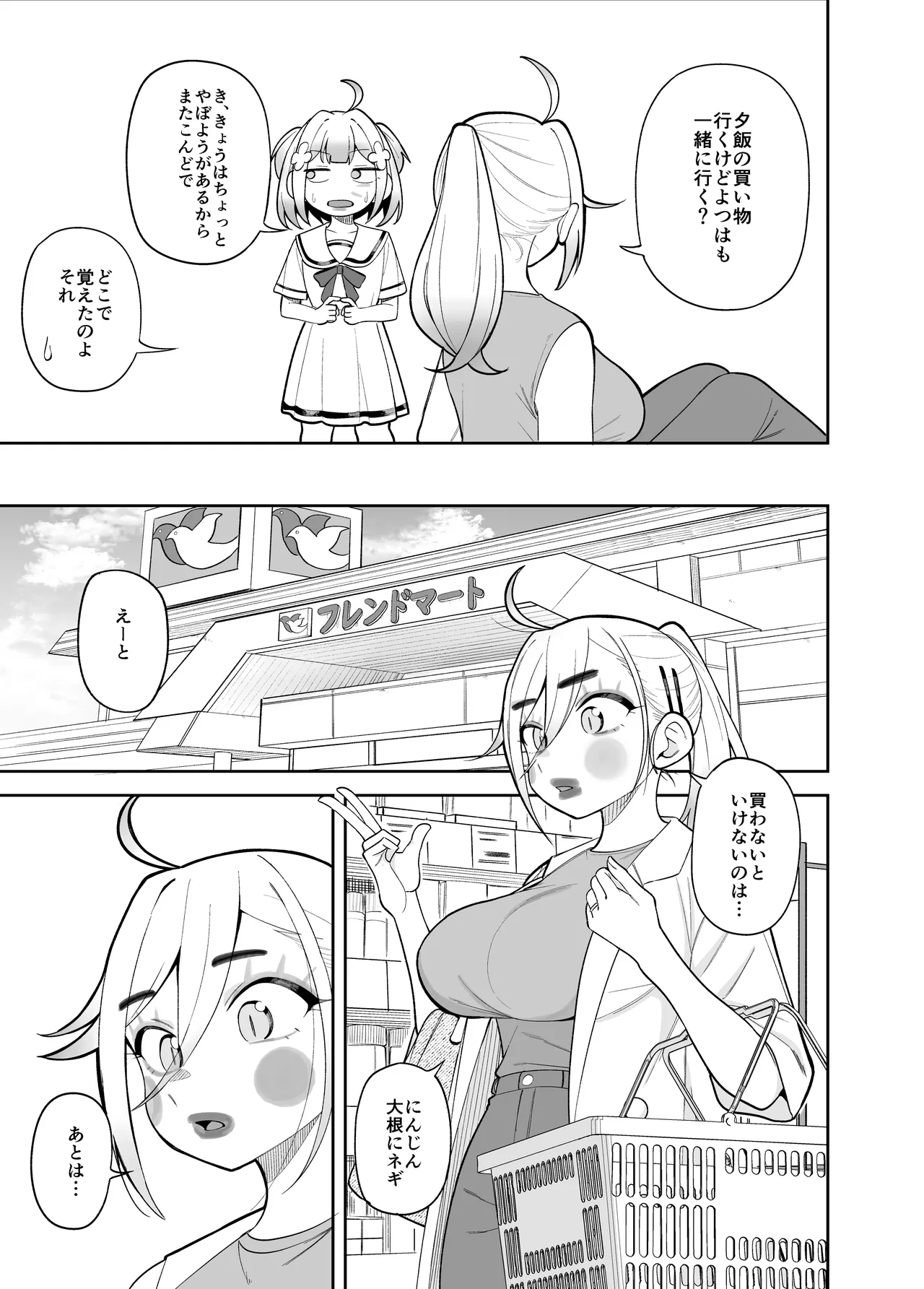 Doujima-san-ka no Nichijou – Chapter 1 – page 27