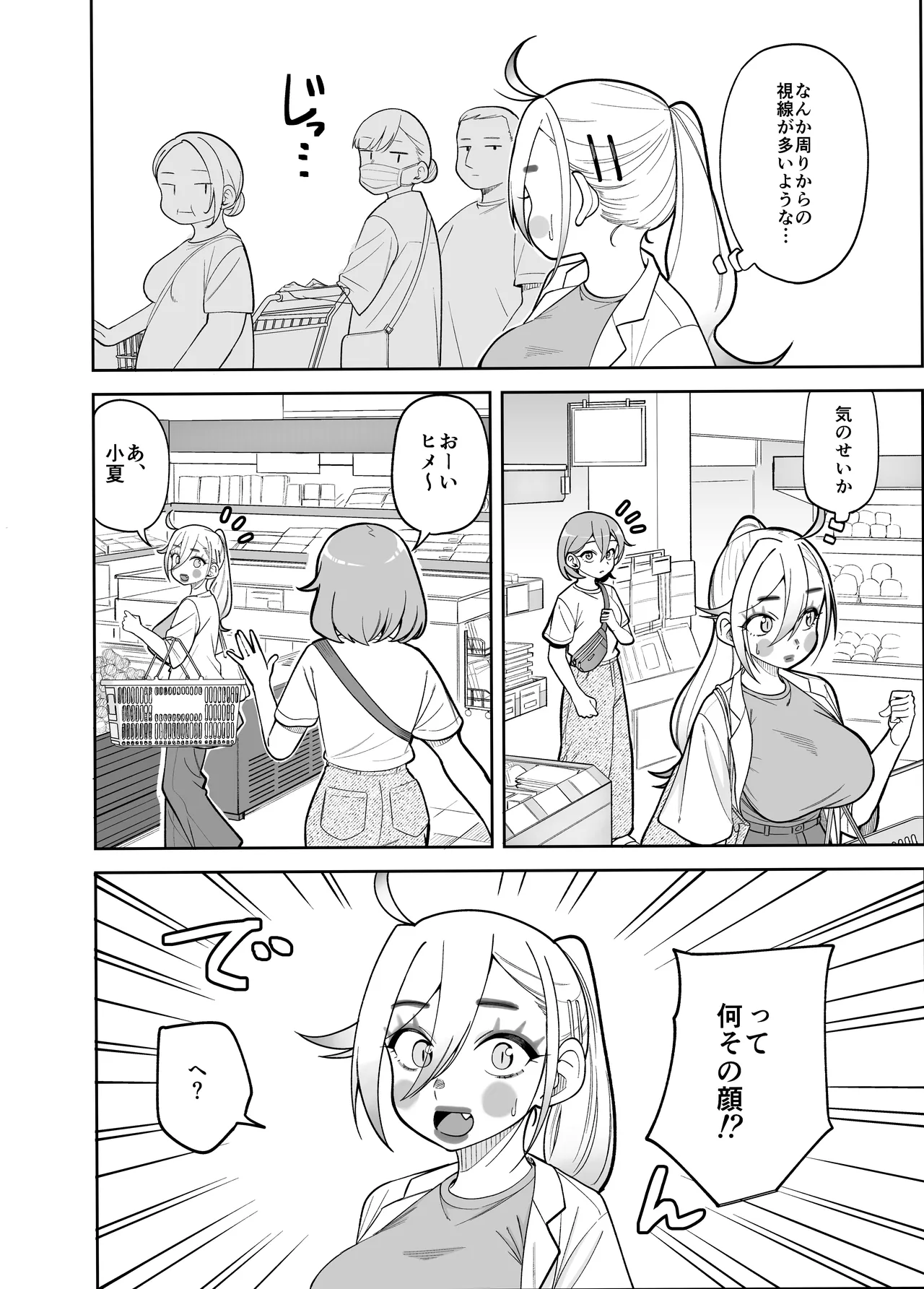 Doujima-san-ka no Nichijou – Chapter 1 – page 28