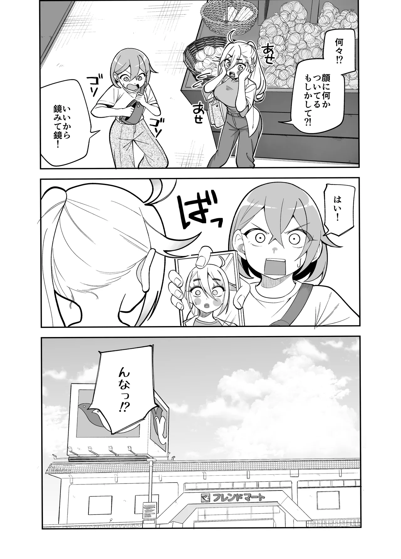 Doujima-san-ka no Nichijou – Chapter 1 – page 29