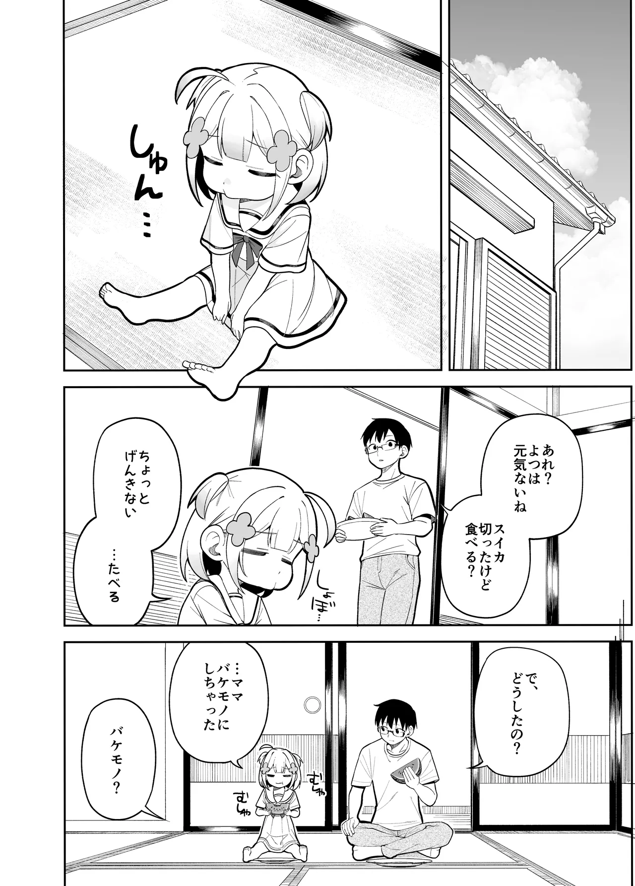 Doujima-san-ka no Nichijou – Chapter 1 – page 30