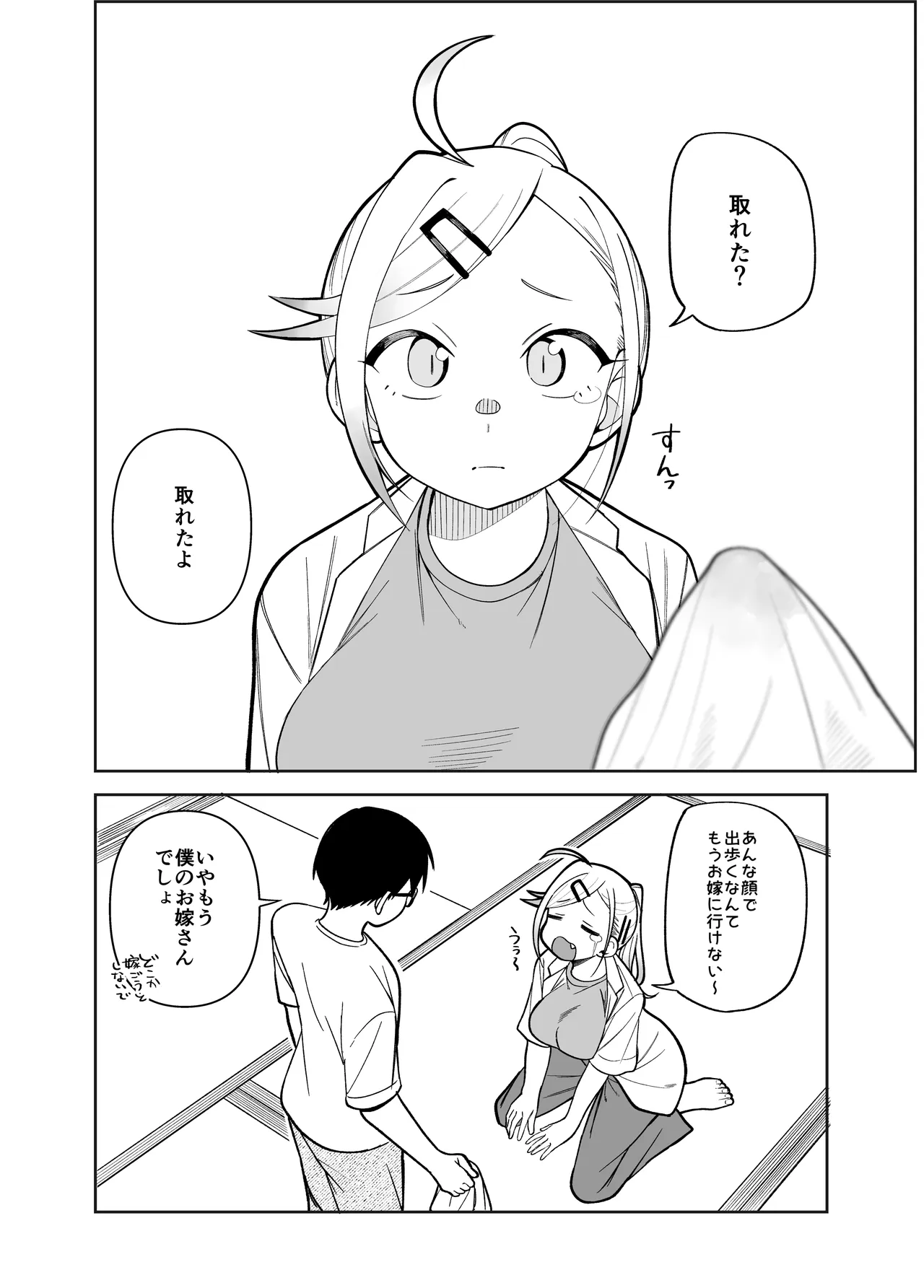 Doujima-san-ka no Nichijou – Chapter 1 – page 32