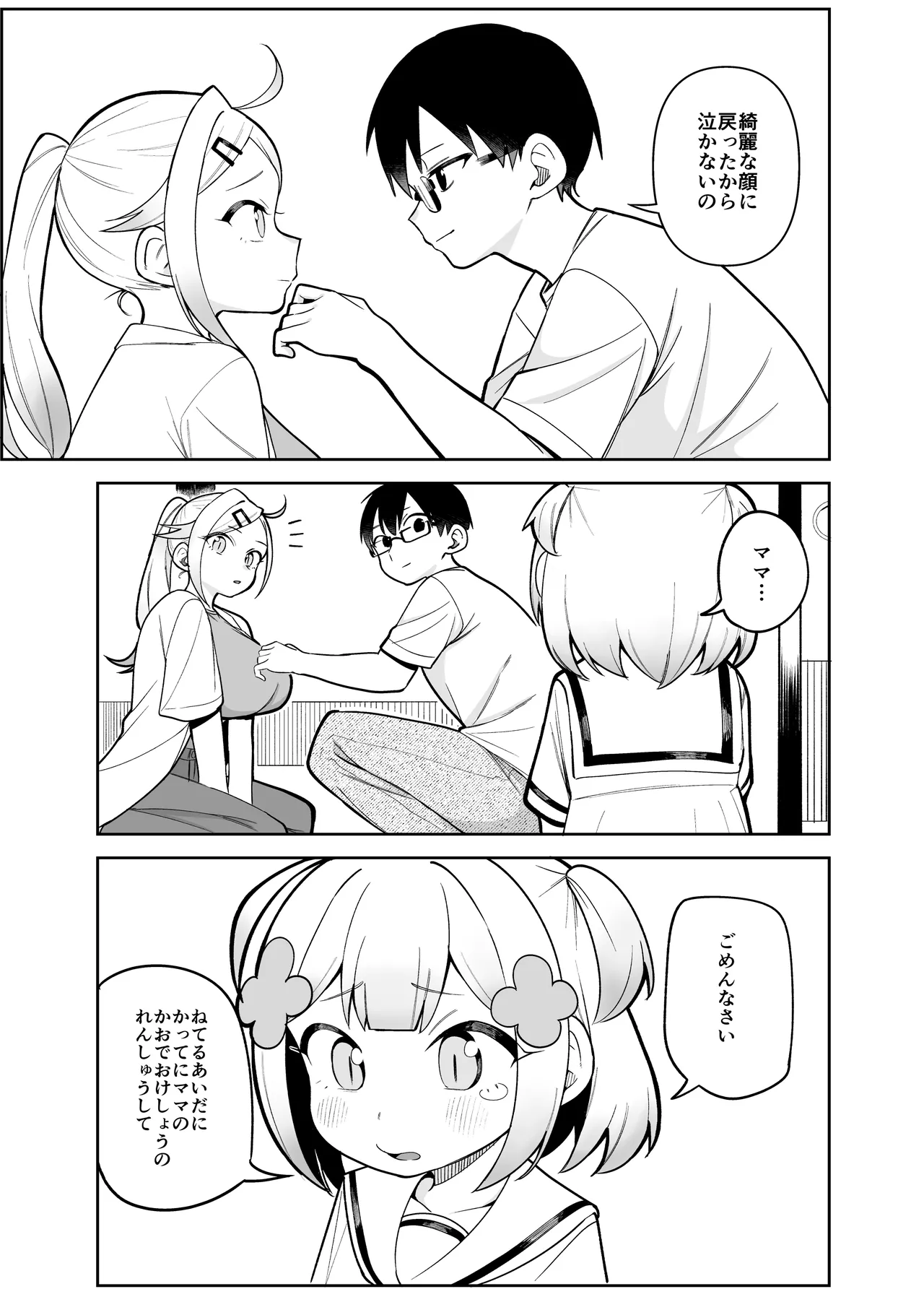 Doujima-san-ka no Nichijou – Chapter 1 – page 33