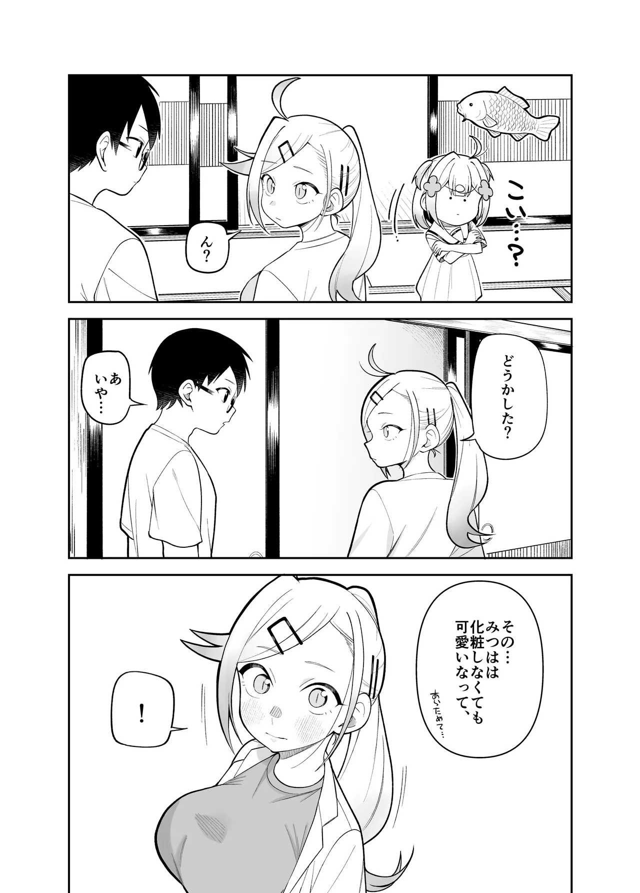 Doujima-san-ka no Nichijou – Chapter 1 – page 37