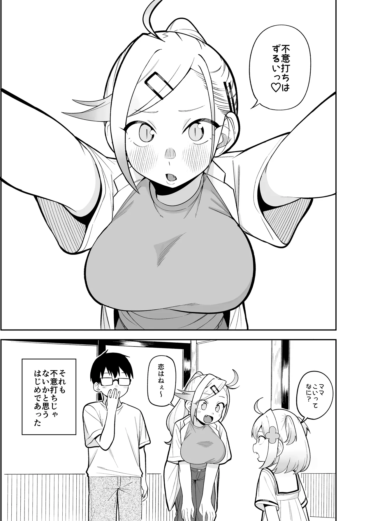 Doujima-san-ka no Nichijou – Chapter 1 – page 39