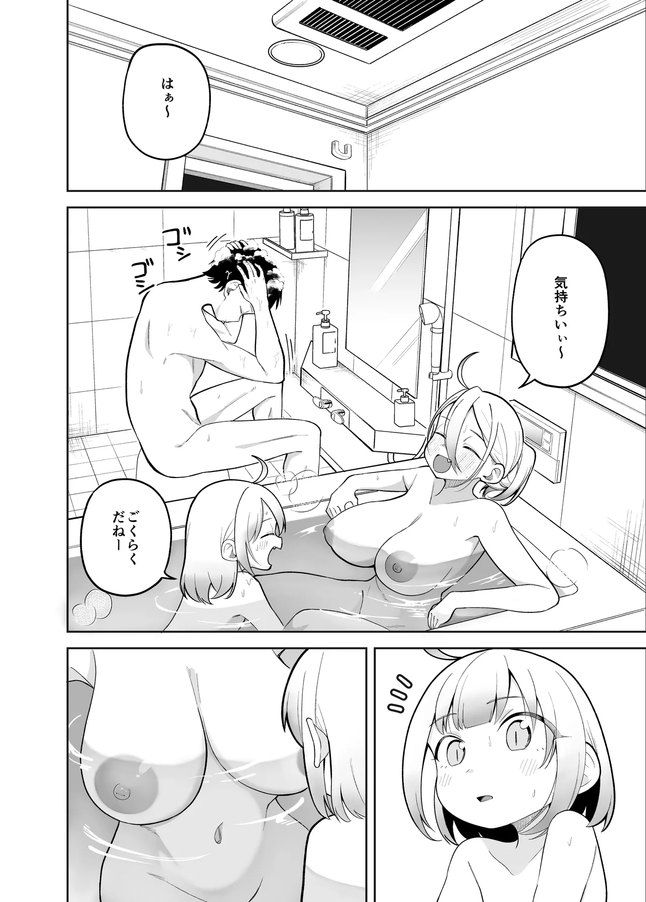Doujima-san-ka no Nichijou – Chapter 1 – page 40