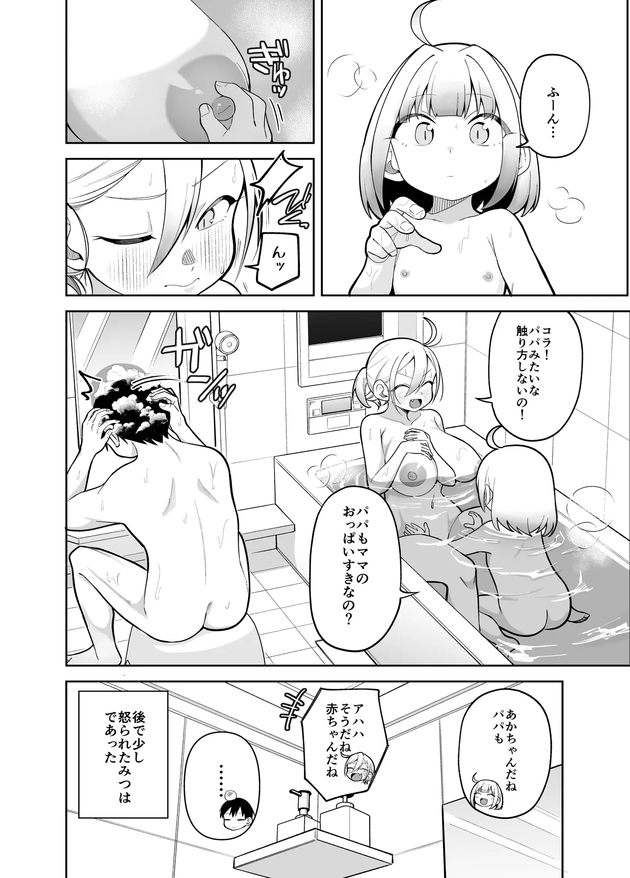 Doujima-san-ka no Nichijou – Chapter 1 – page 42