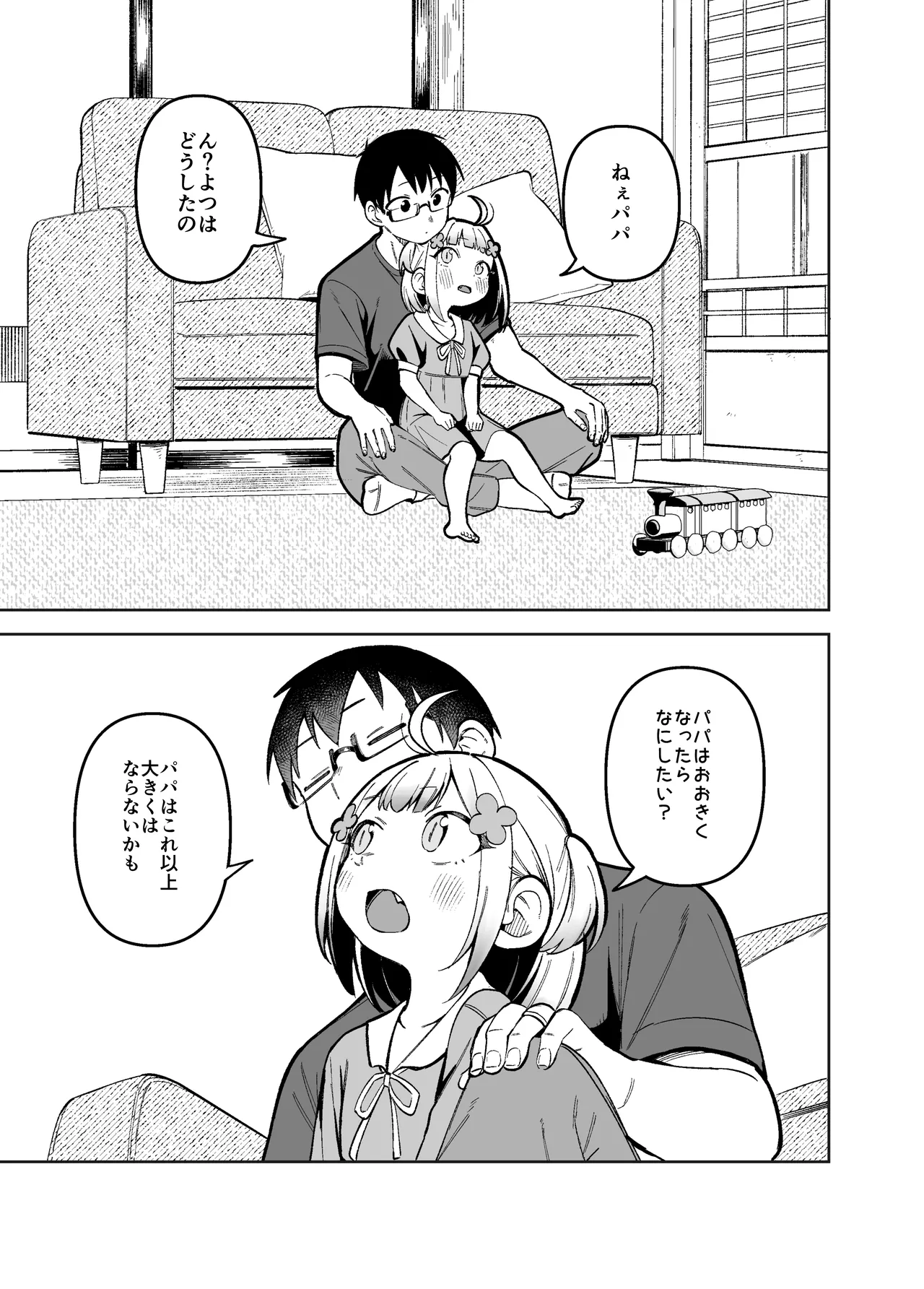 Doujima-san-ka no Nichijou – Chapter 1 – page 43