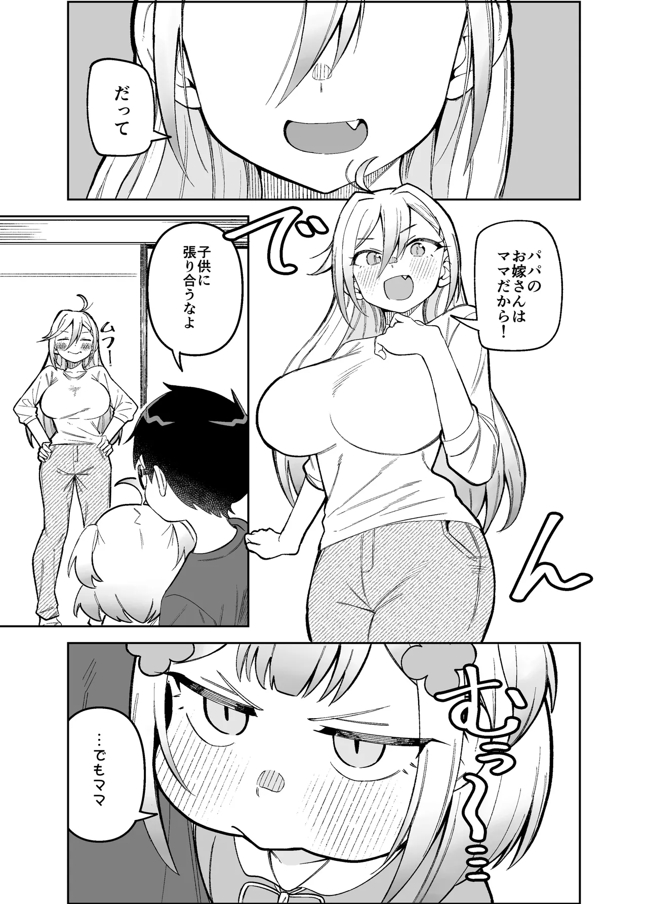 Doujima-san-ka no Nichijou – Chapter 1 – page 45