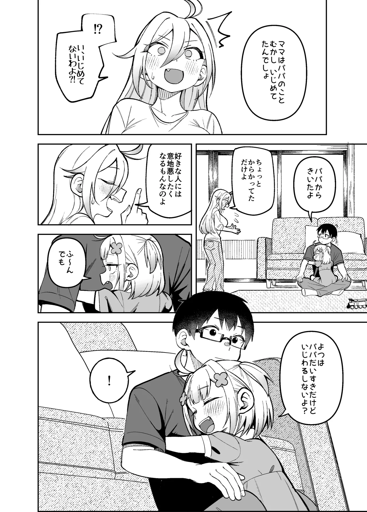 Doujima-san-ka no Nichijou – Chapter 1 – page 46