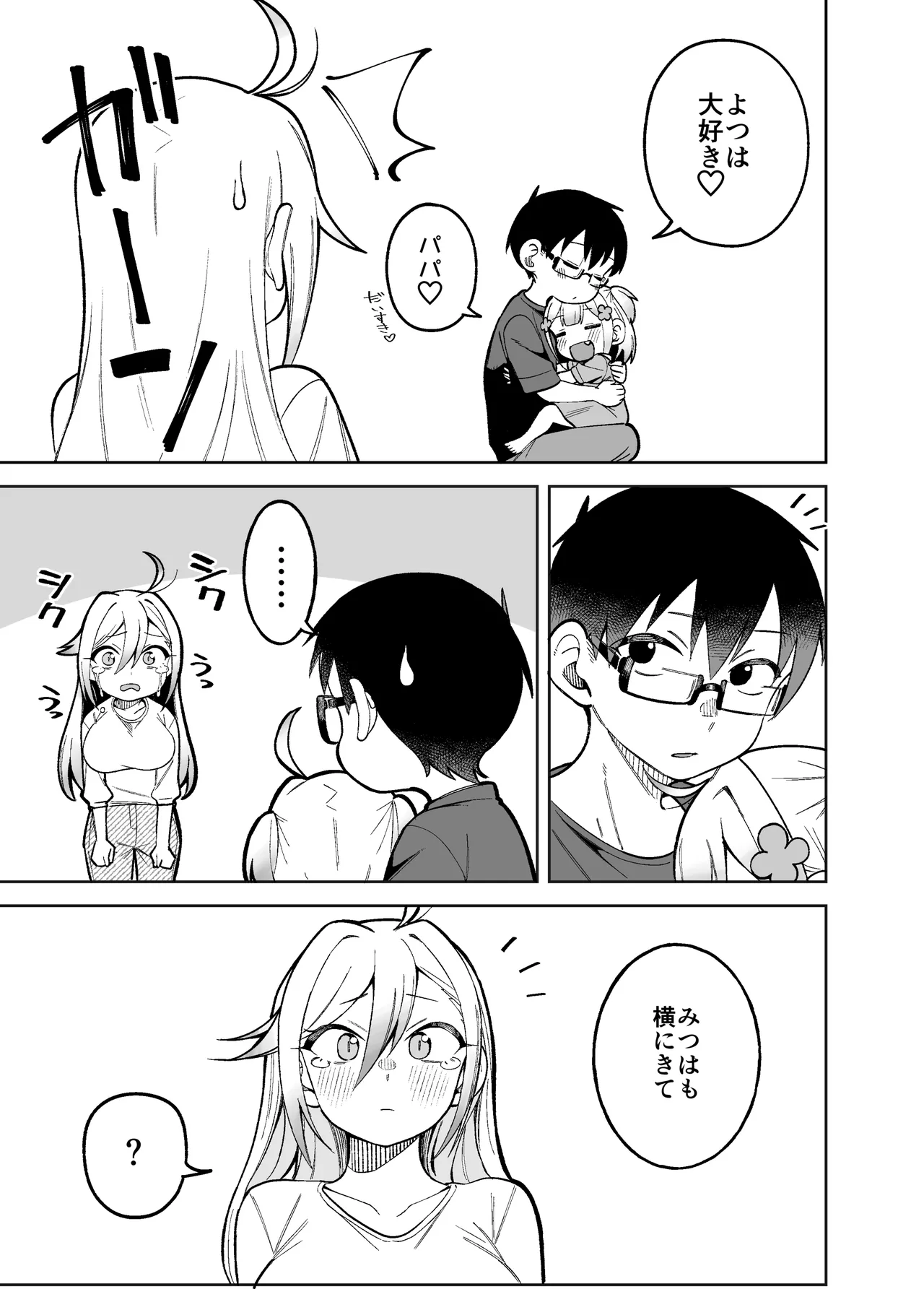 Doujima-san-ka no Nichijou – Chapter 1 – page 47