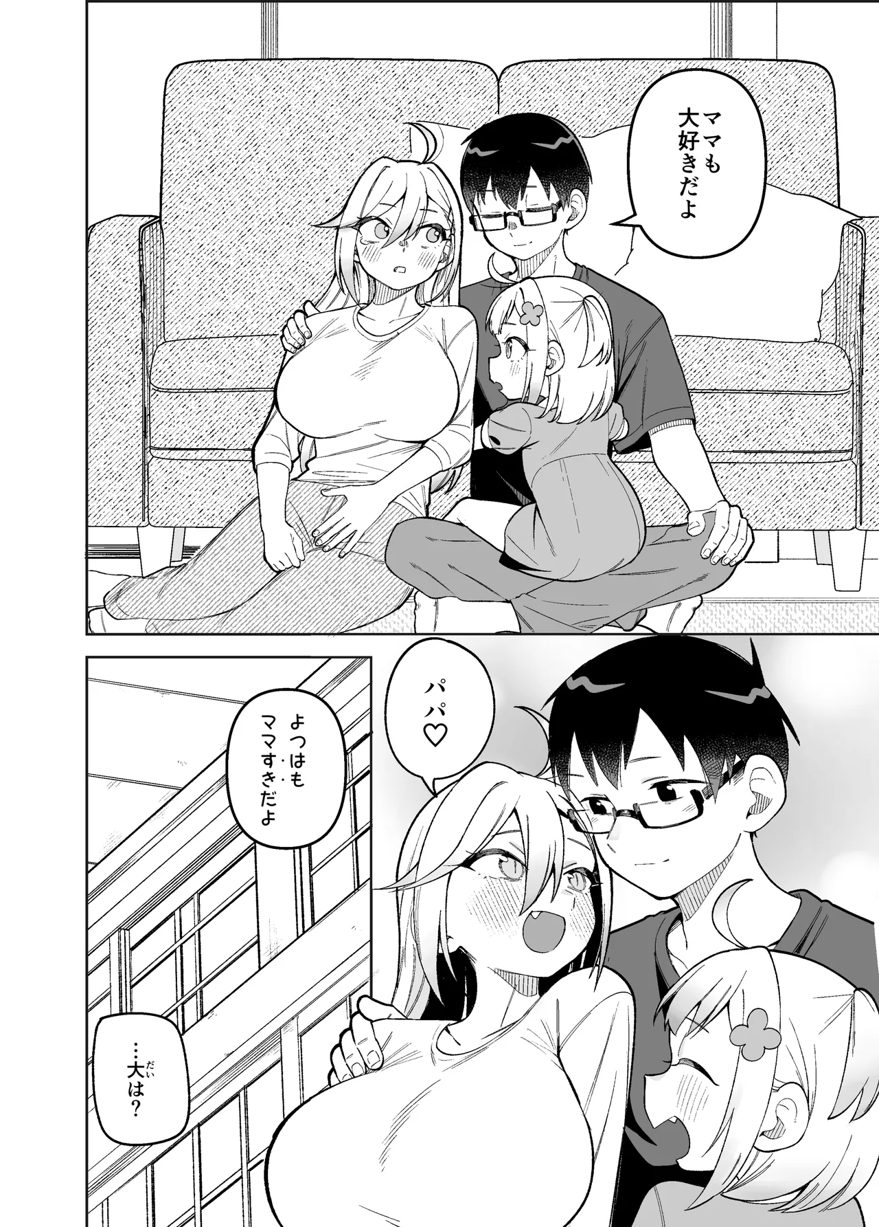 Doujima-san-ka no Nichijou – Chapter 1 – page 48