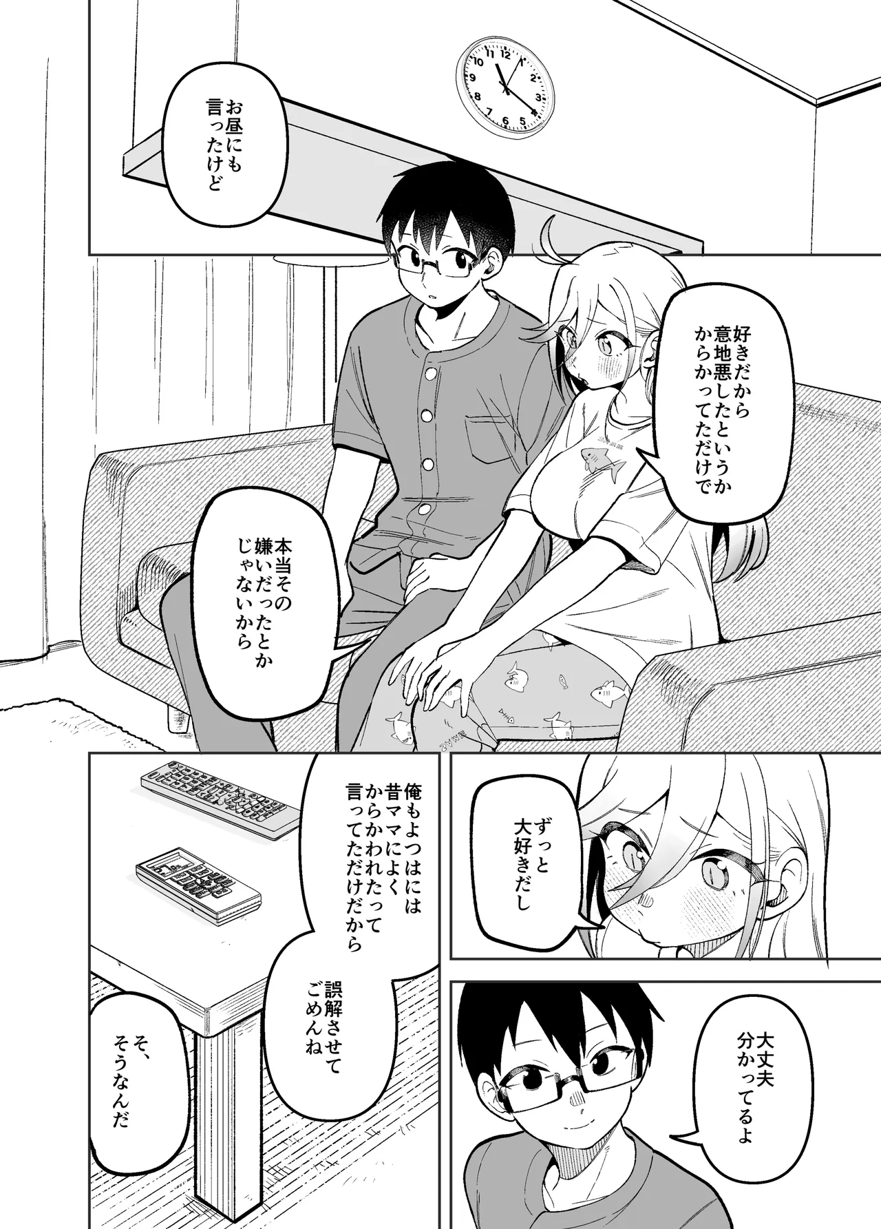 Doujima-san-ka no Nichijou – Chapter 1 – page 50