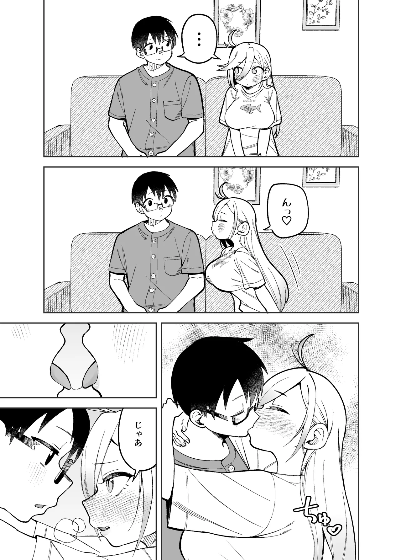Doujima-san-ka no Nichijou – Chapter 1 – page 51