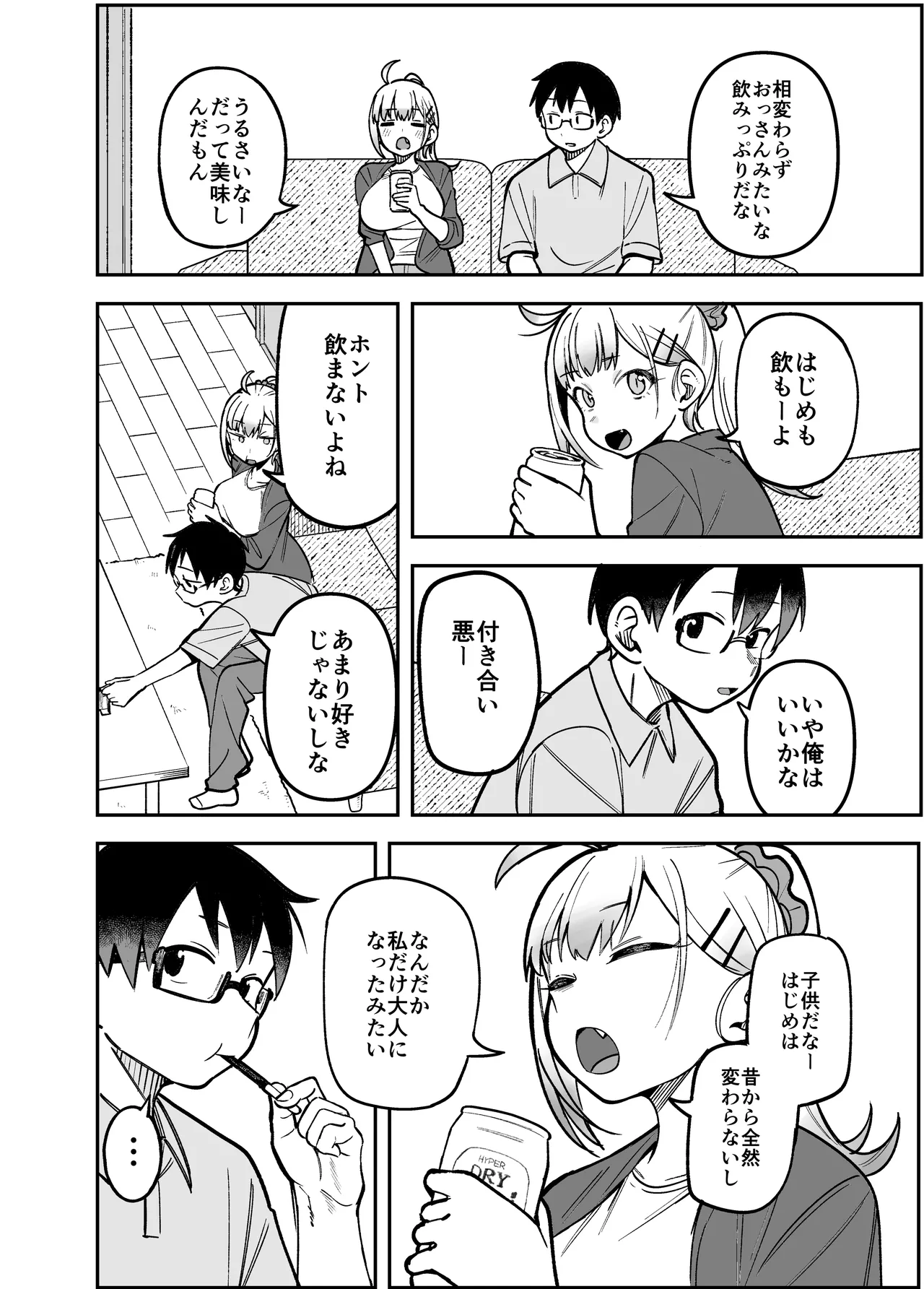 Doujima-san-ka no Nichijou – Chapter 1 – page 54