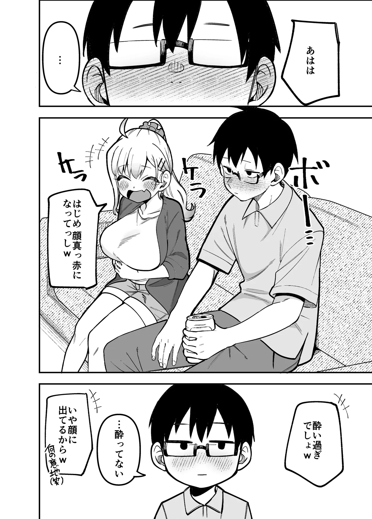 Doujima-san-ka no Nichijou – Chapter 1 – page 56