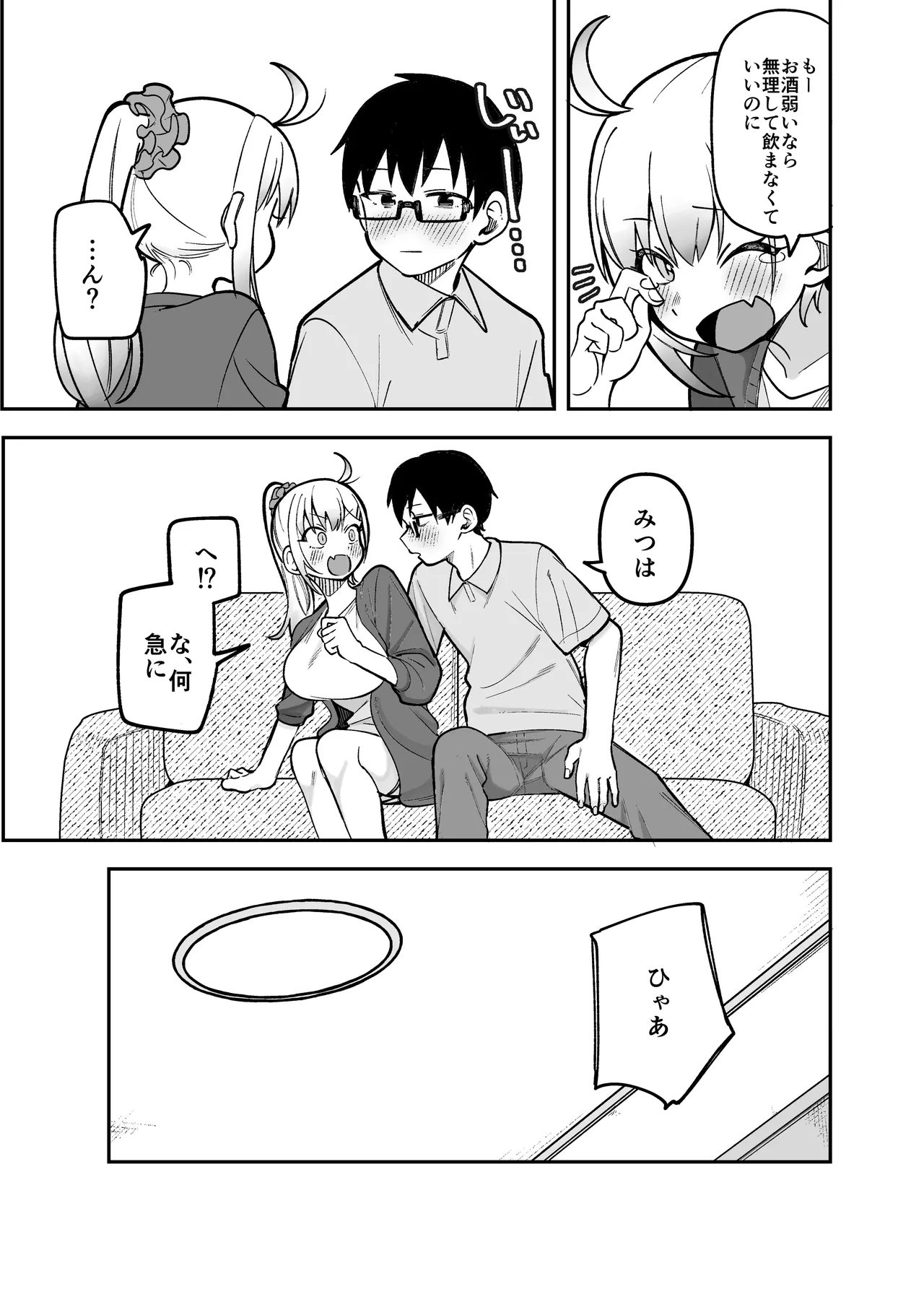 Doujima-san-ka no Nichijou – Chapter 1 – page 57