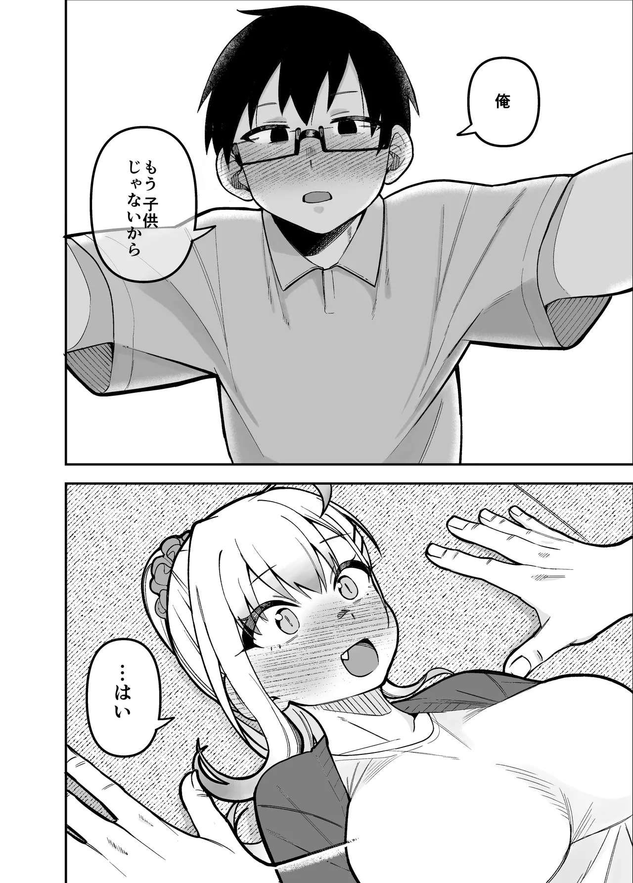 Doujima-san-ka no Nichijou – Chapter 1 – page 58