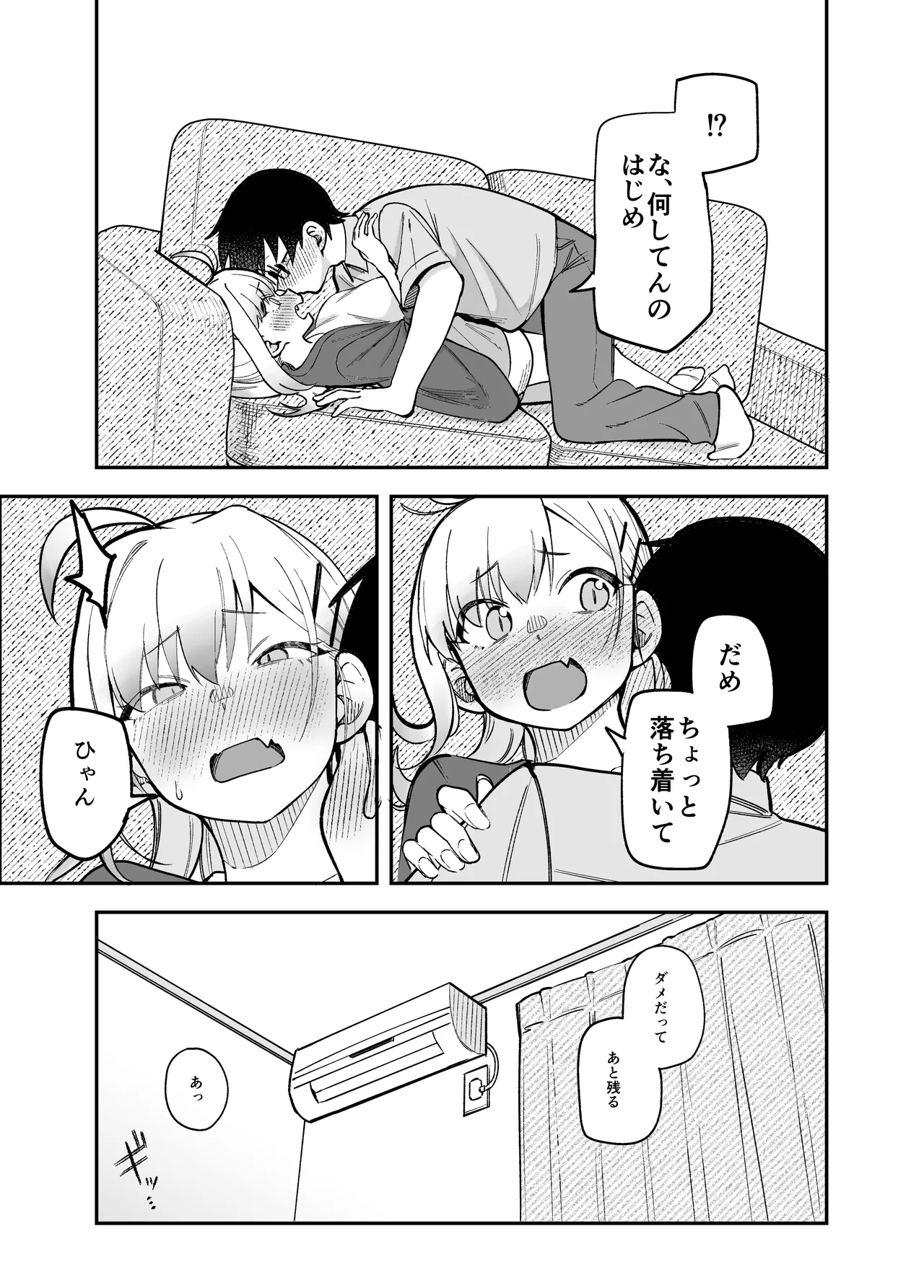 Doujima-san-ka no Nichijou – Chapter 1 – page 59