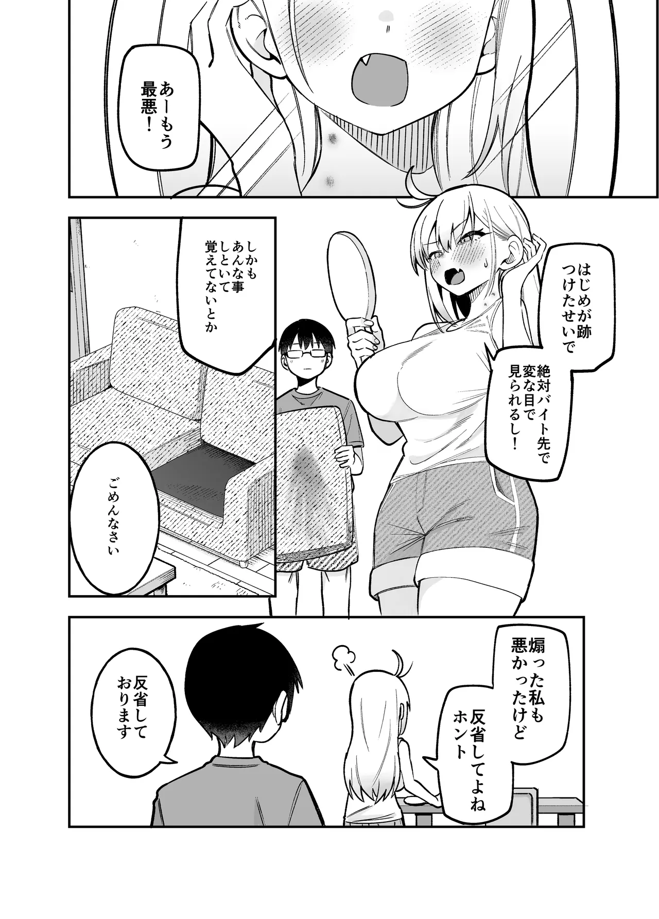 Doujima-san-ka no Nichijou – Chapter 1 – page 60