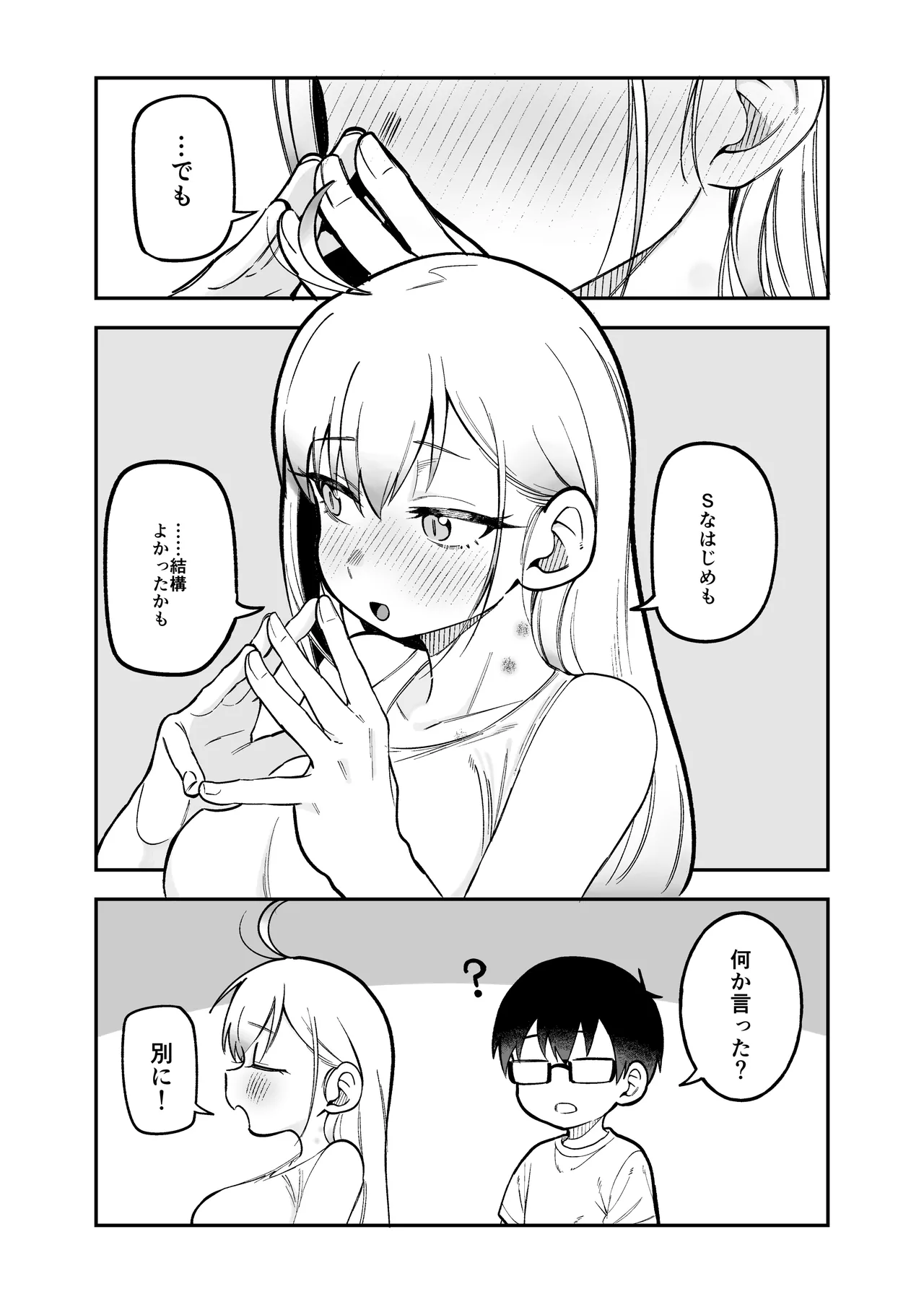 Doujima-san-ka no Nichijou – Chapter 1 – page 61