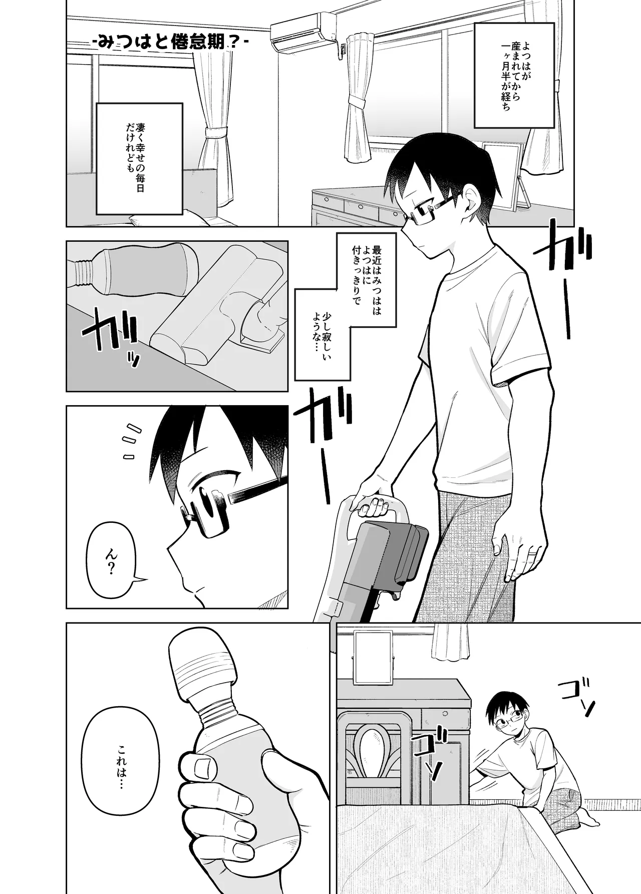 Doujima-san-ka no Nichijou – Chapter 1 – page 62