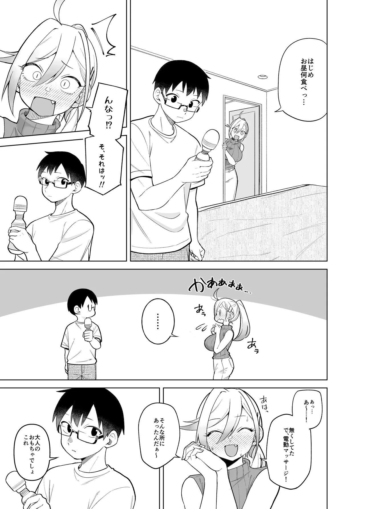 Doujima-san-ka no Nichijou – Chapter 1 – page 63