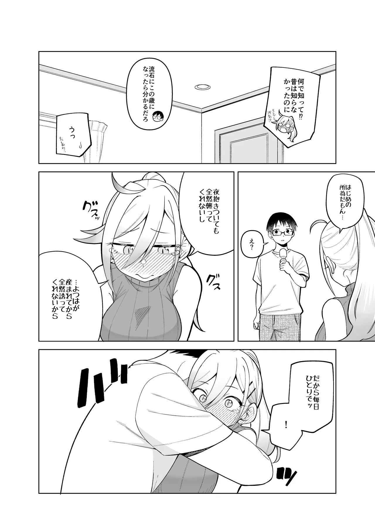 Doujima-san-ka no Nichijou – Chapter 1 – page 64