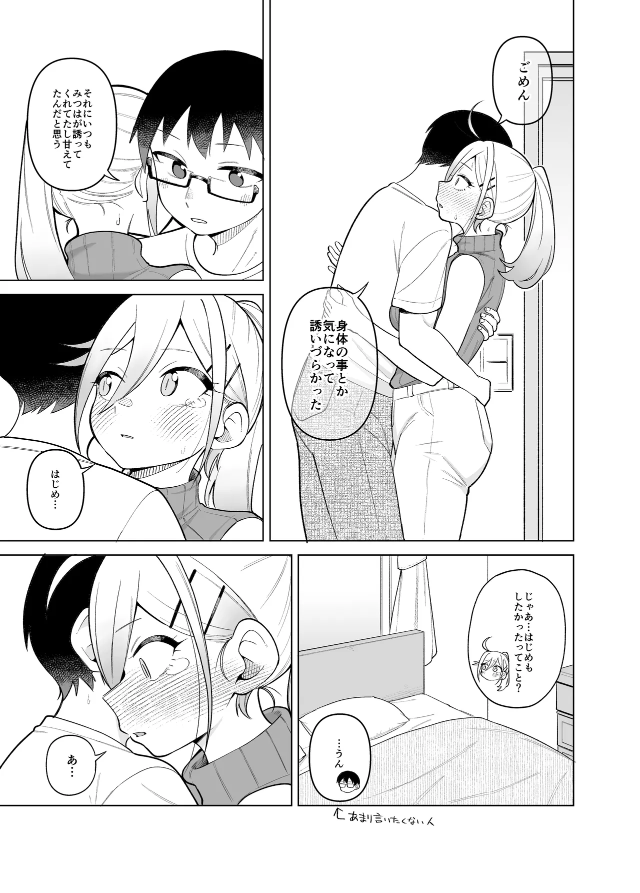 Doujima-san-ka no Nichijou – Chapter 1 – page 65