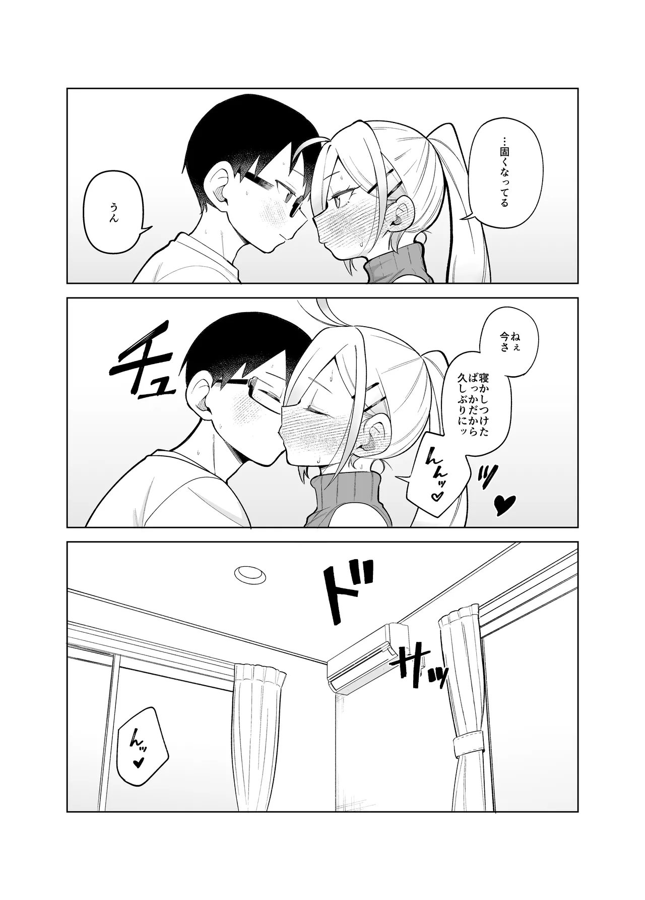 Doujima-san-ka no Nichijou – Chapter 1 – page 67