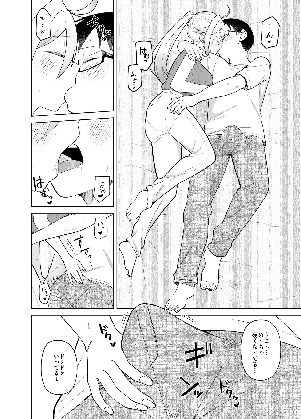 Doujima-san-ka no Nichijou – Chapter 1 – page 68