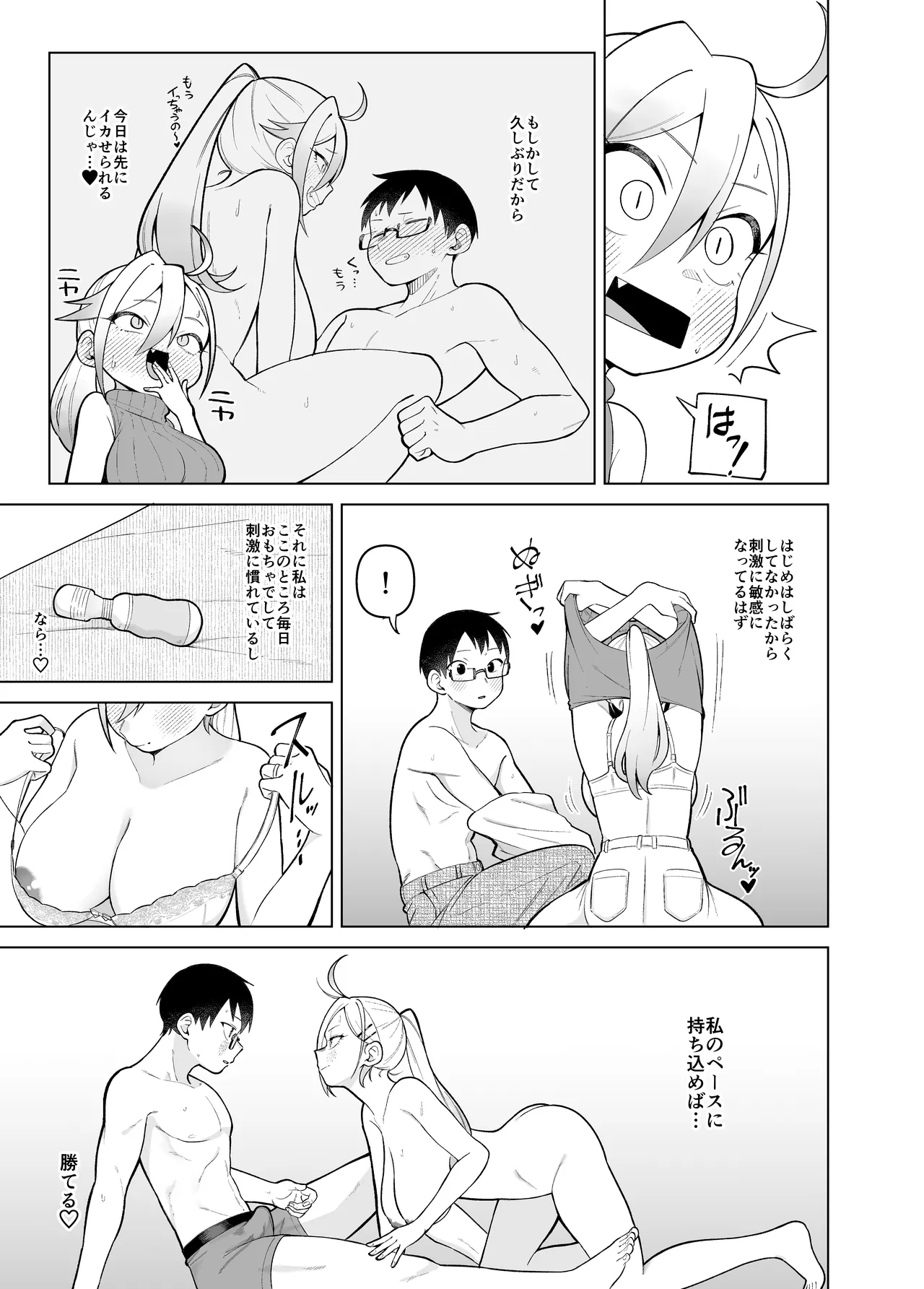 Doujima-san-ka no Nichijou – Chapter 1 – page 69