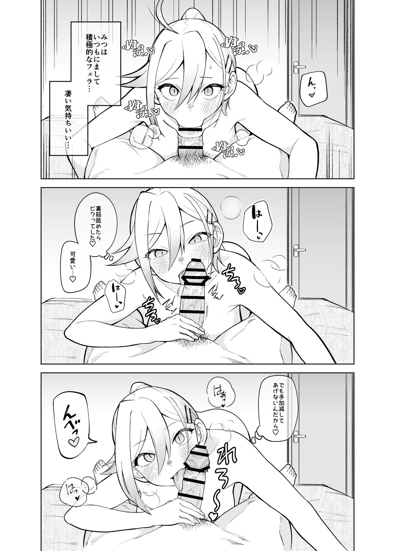 Doujima-san-ka no Nichijou – Chapter 1 – page 71