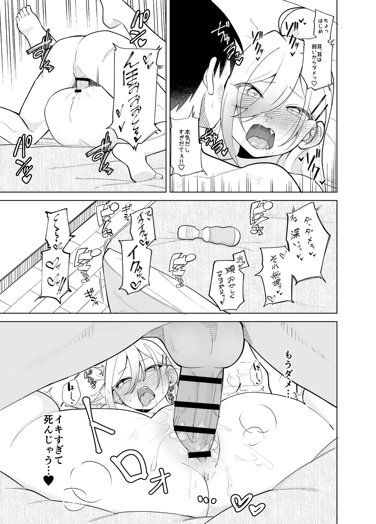 Doujima-san-ka no Nichijou – Chapter 1 – page 79