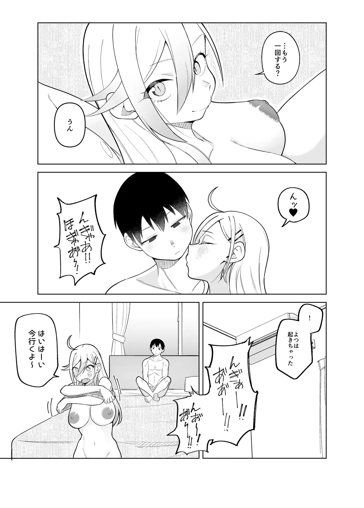 Doujima-san-ka no Nichijou – Chapter 1 – page 83