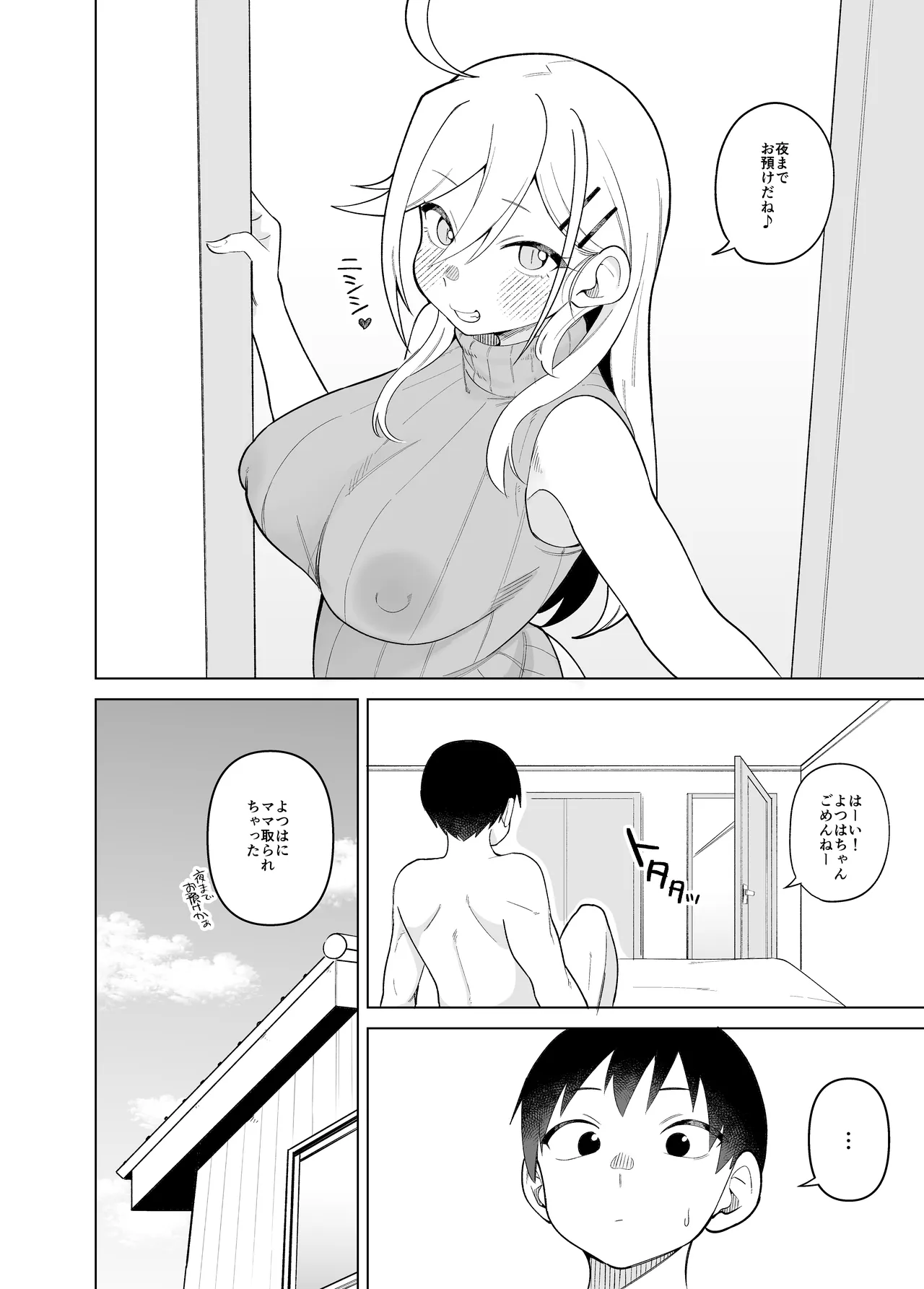 Doujima-san-ka no Nichijou – Chapter 1 – page 84