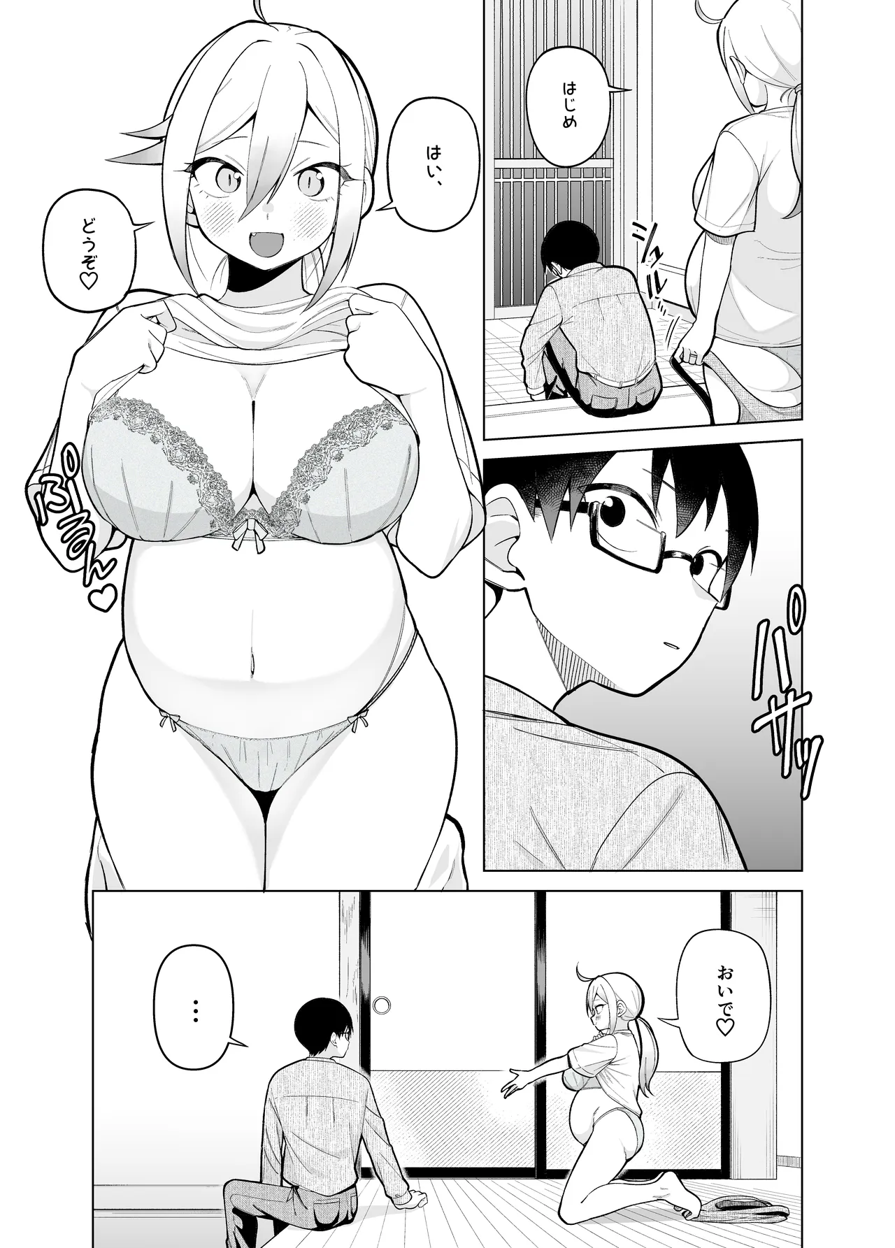 Doujima-san-ka no Nichijou – Chapter 1 – page 87