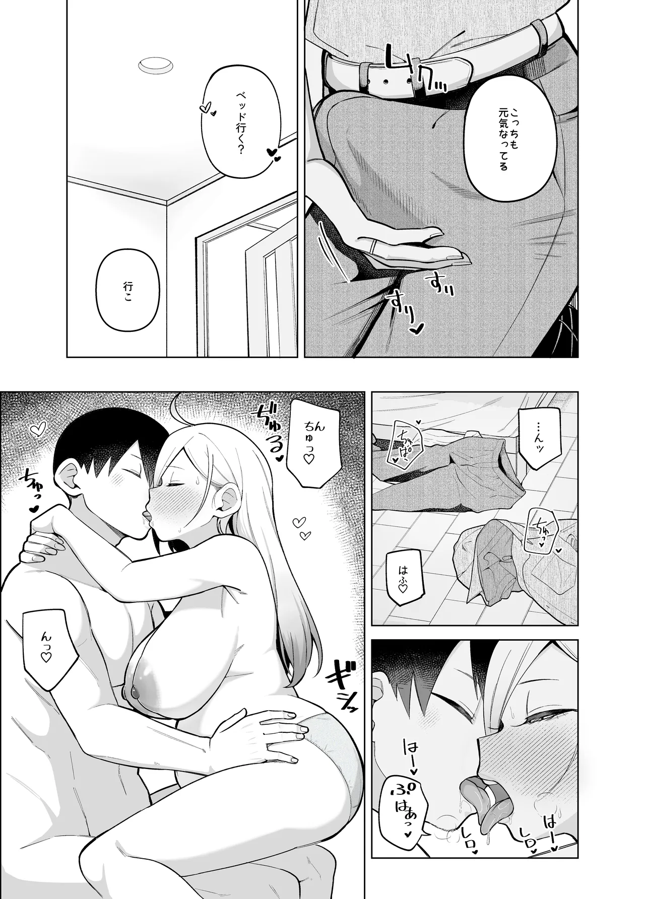 Doujima-san-ka no Nichijou – Chapter 1 – page 89