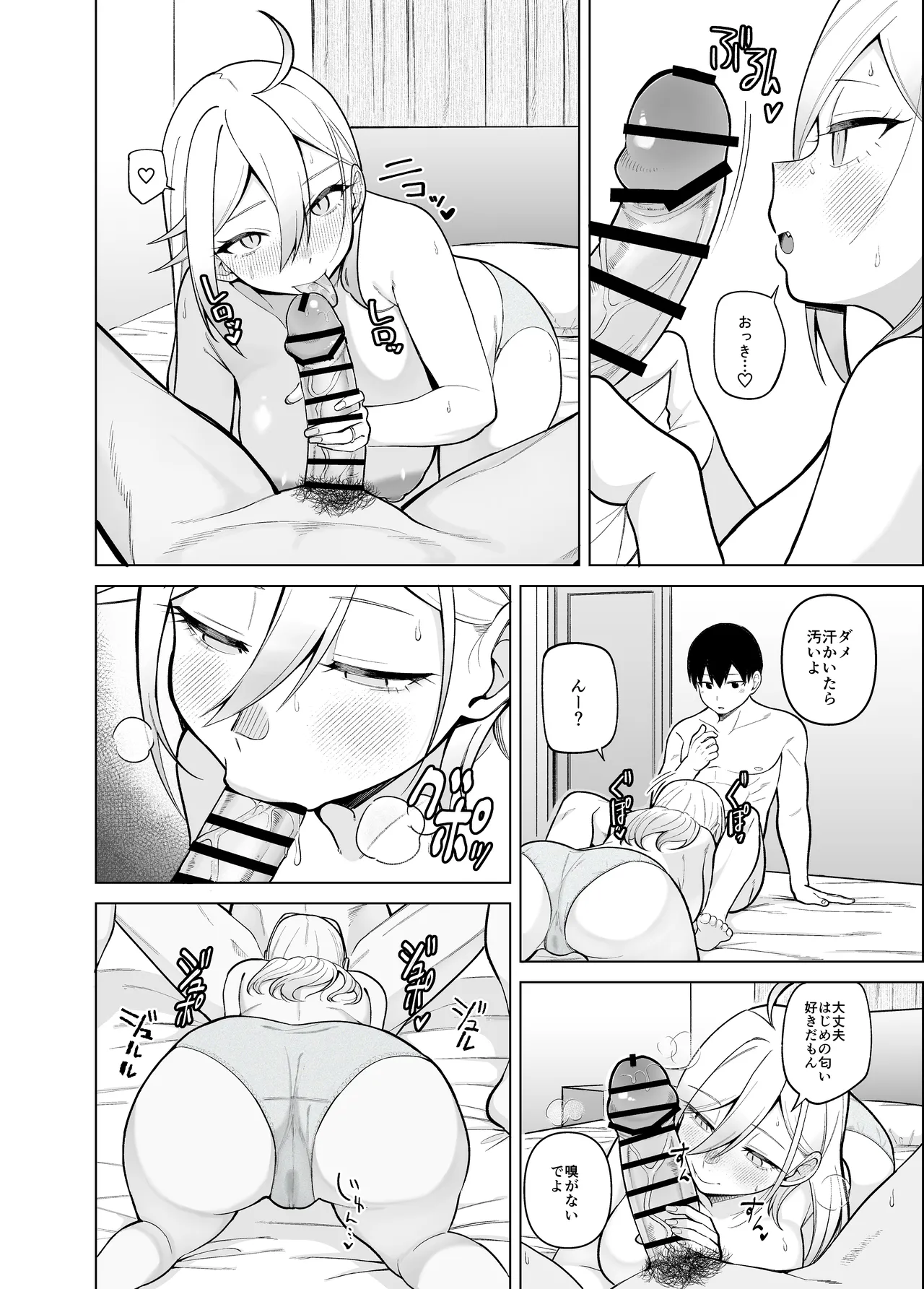 Doujima-san-ka no Nichijou – Chapter 1 – page 90