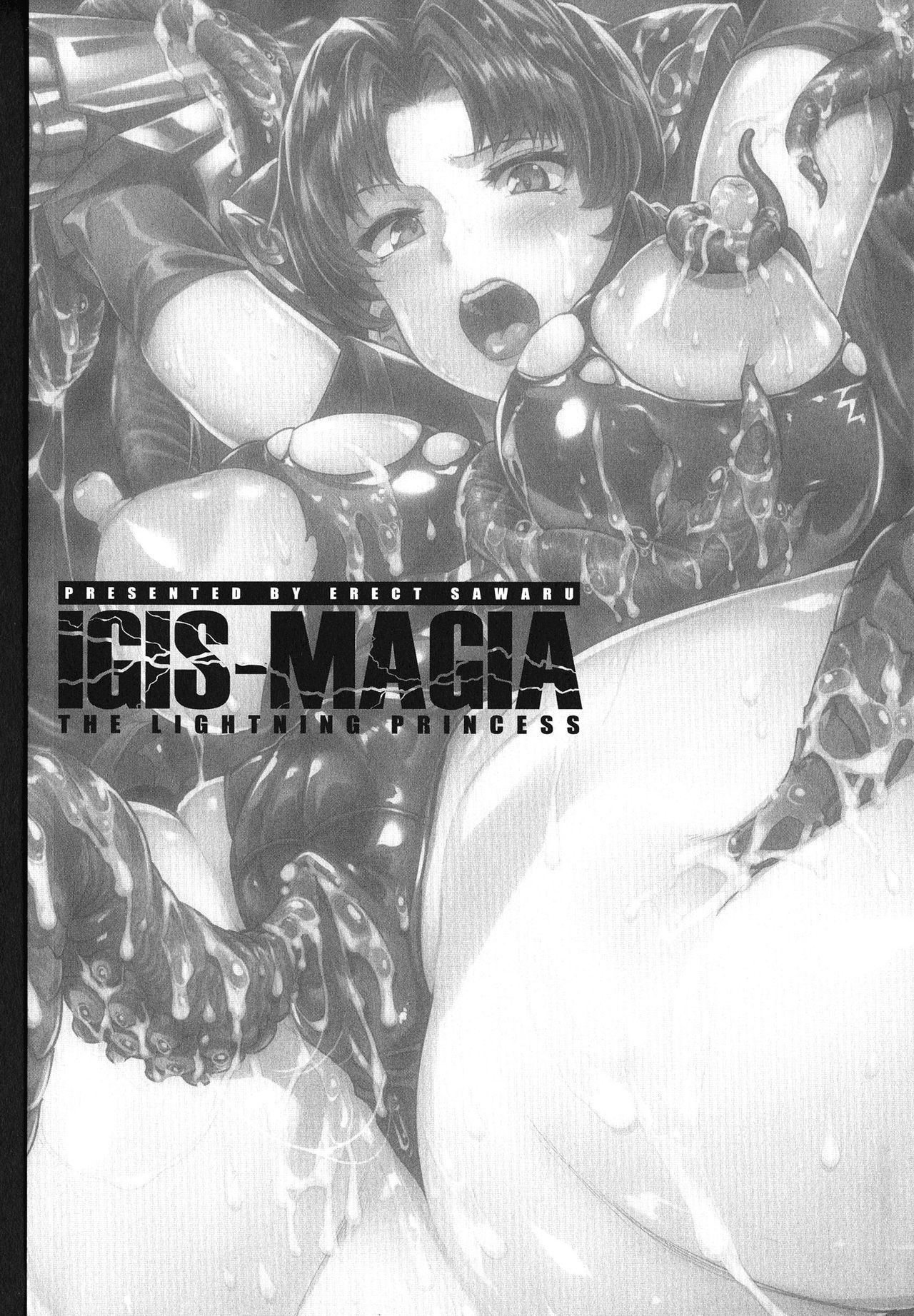 Raikou Shinki Igis Magia -PANDRA saga 3rd ignition- Ch. 1-7 + Medousa — preview page 6