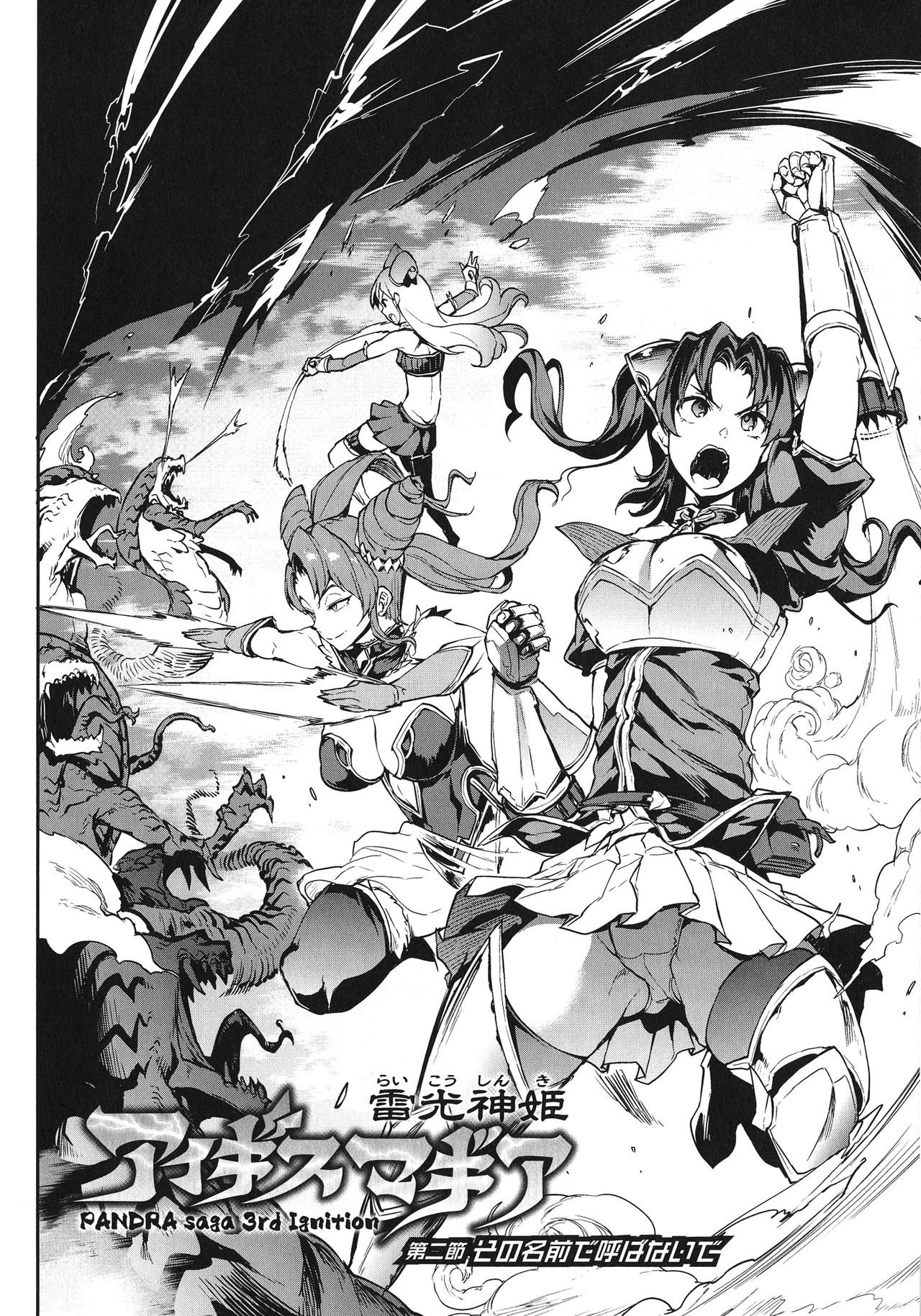 Raikou Shinki Igis Magia -PANDRA saga 3rd ignition- Ch. 1-7 + Medousa – Chapter 1 – page 39