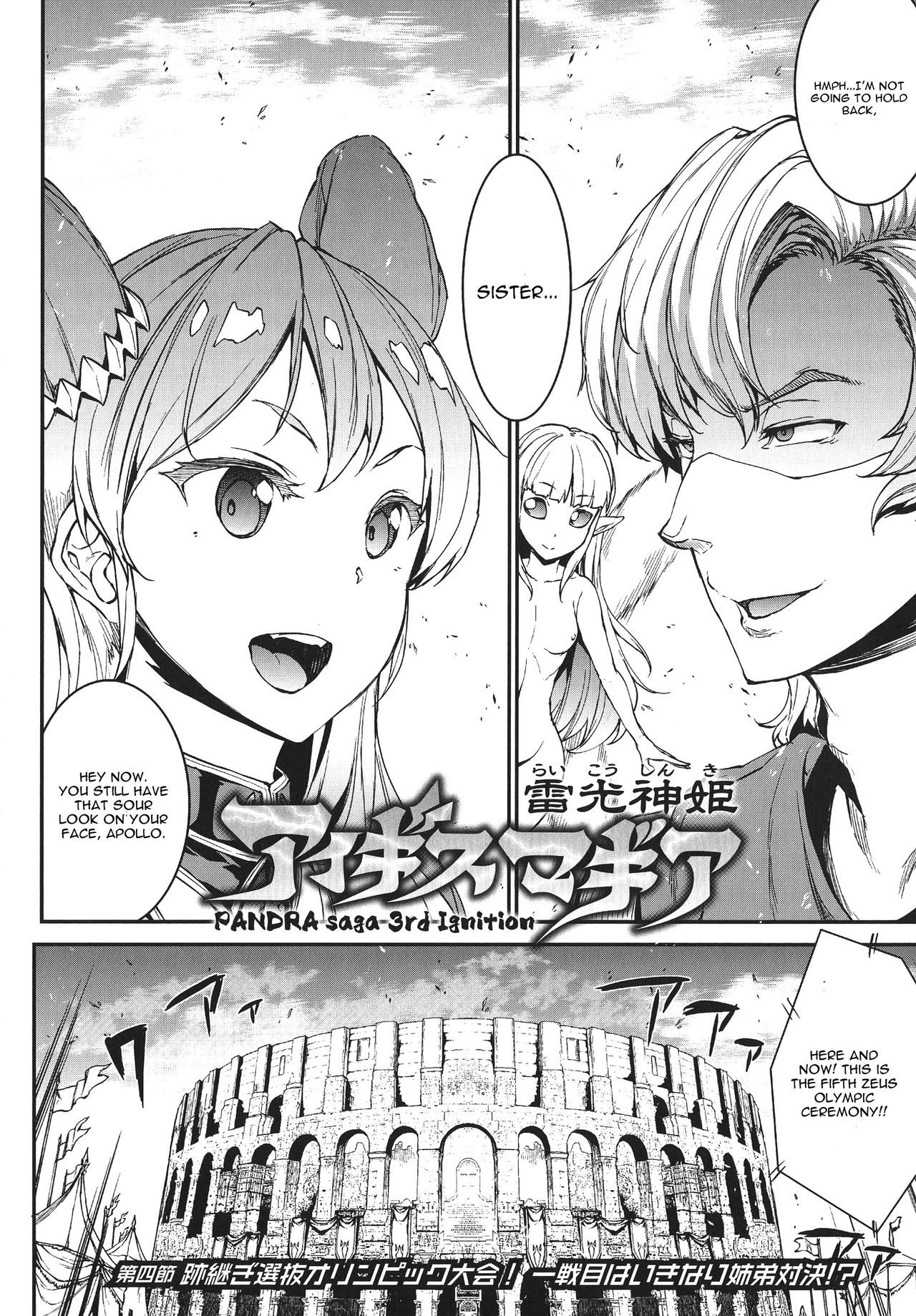 Raikou Shinki Igis Magia -PANDRA saga 3rd ignition- Ch. 1-7 + Medousa – Chapter 1 – page 85