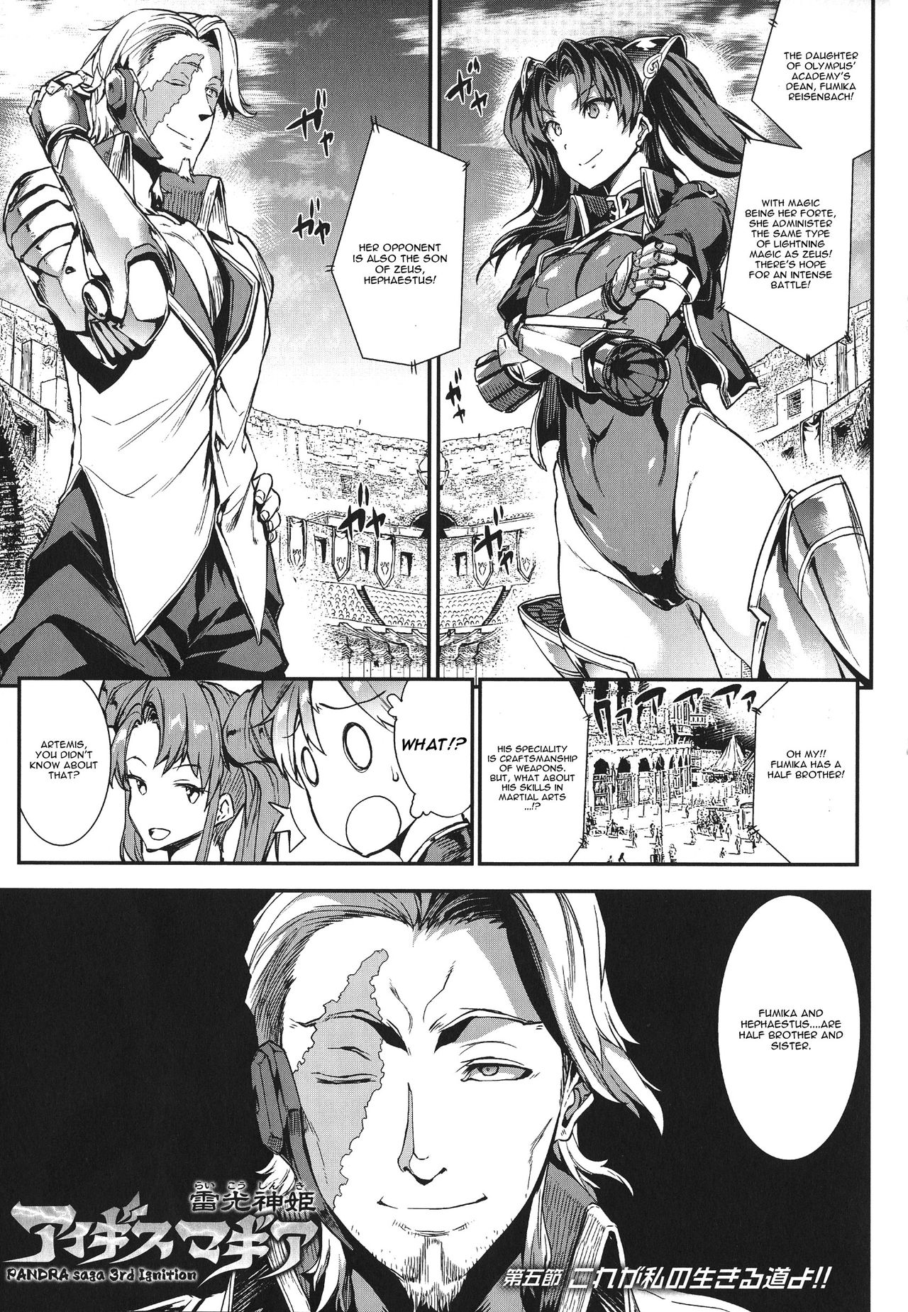 Raikou Shinki Igis Magia -PANDRA saga 3rd ignition- Ch. 1-7 + Medousa – Chapter 1 – page 109